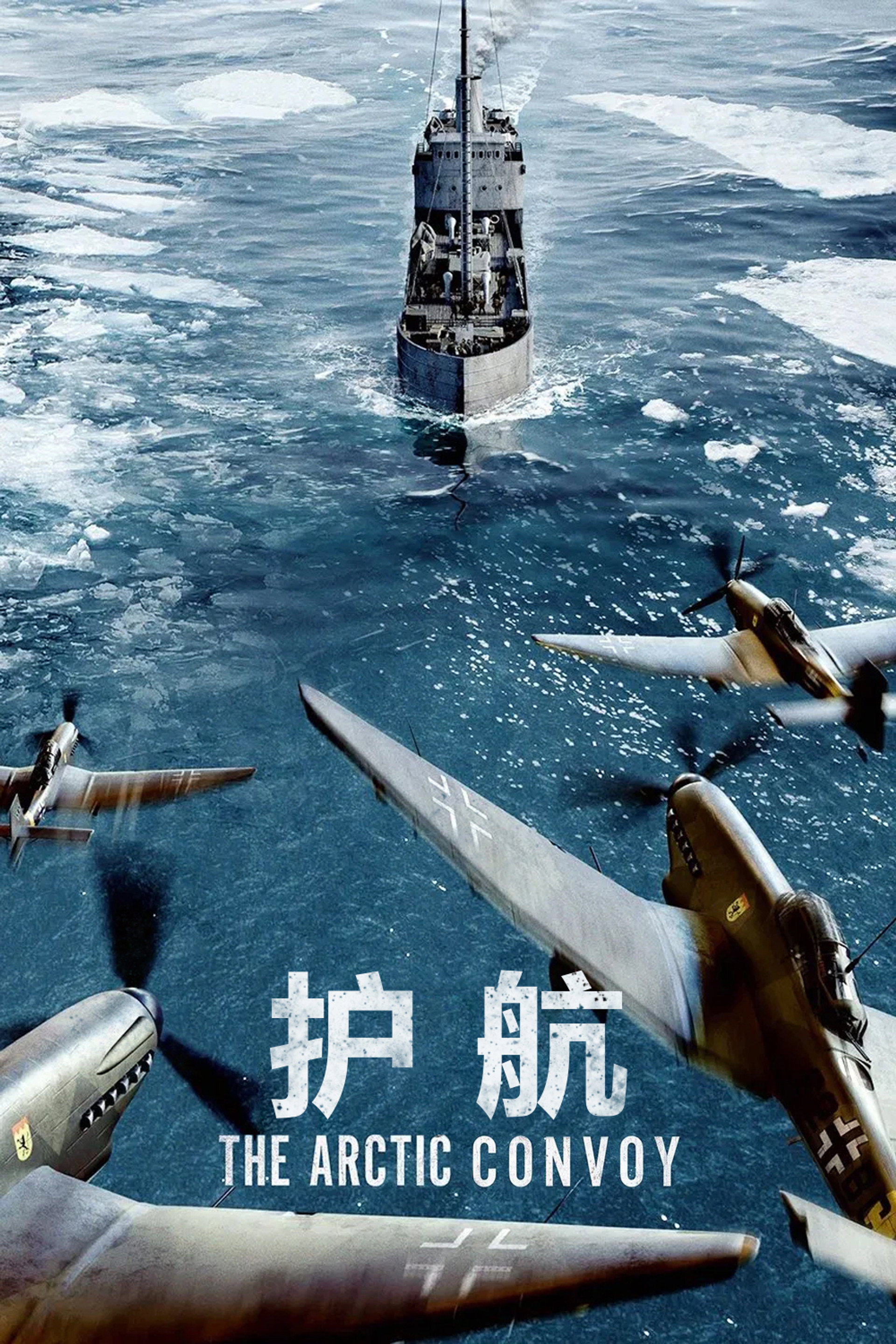 护航