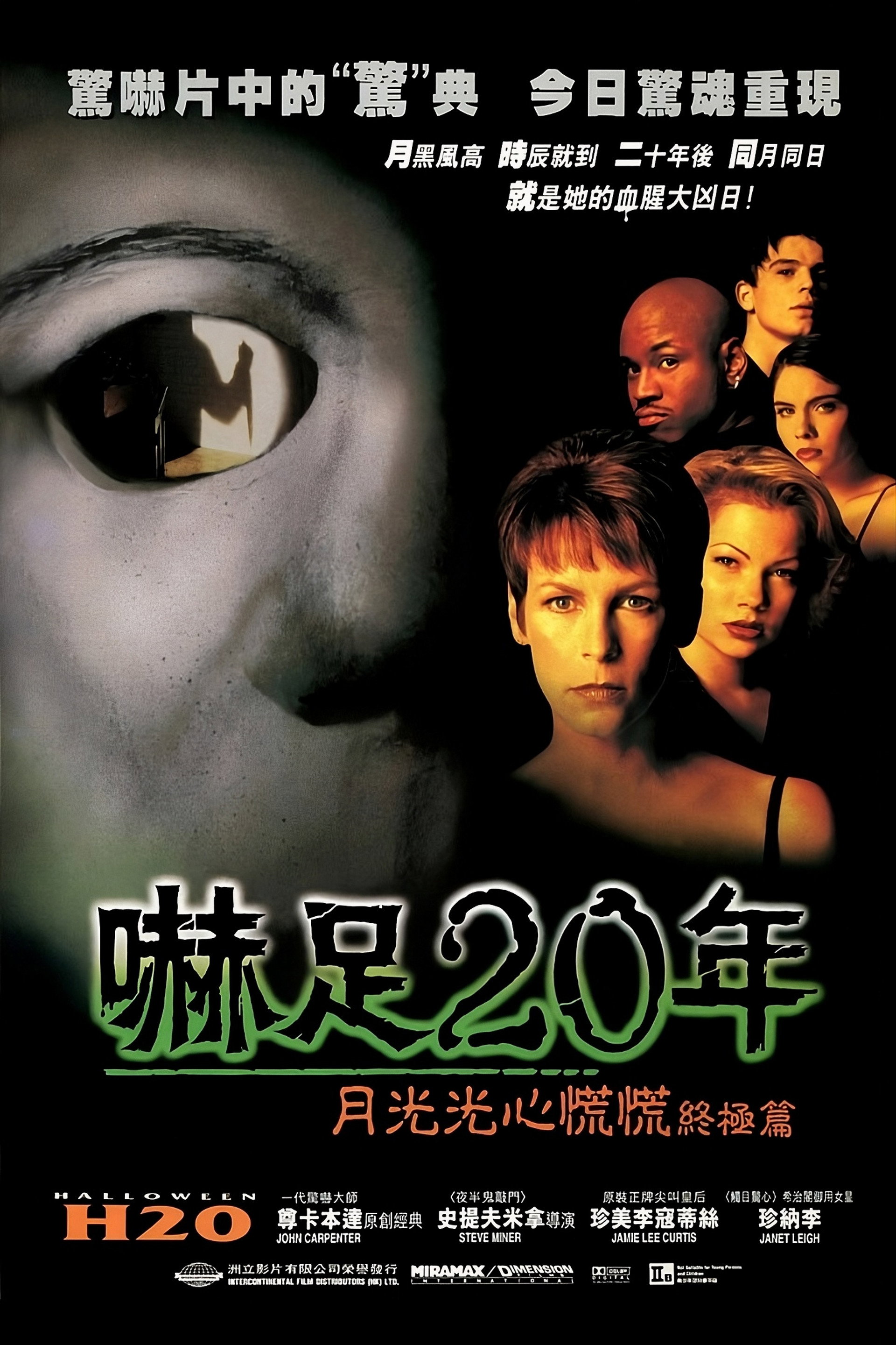 月光光心慌慌7：20年之后