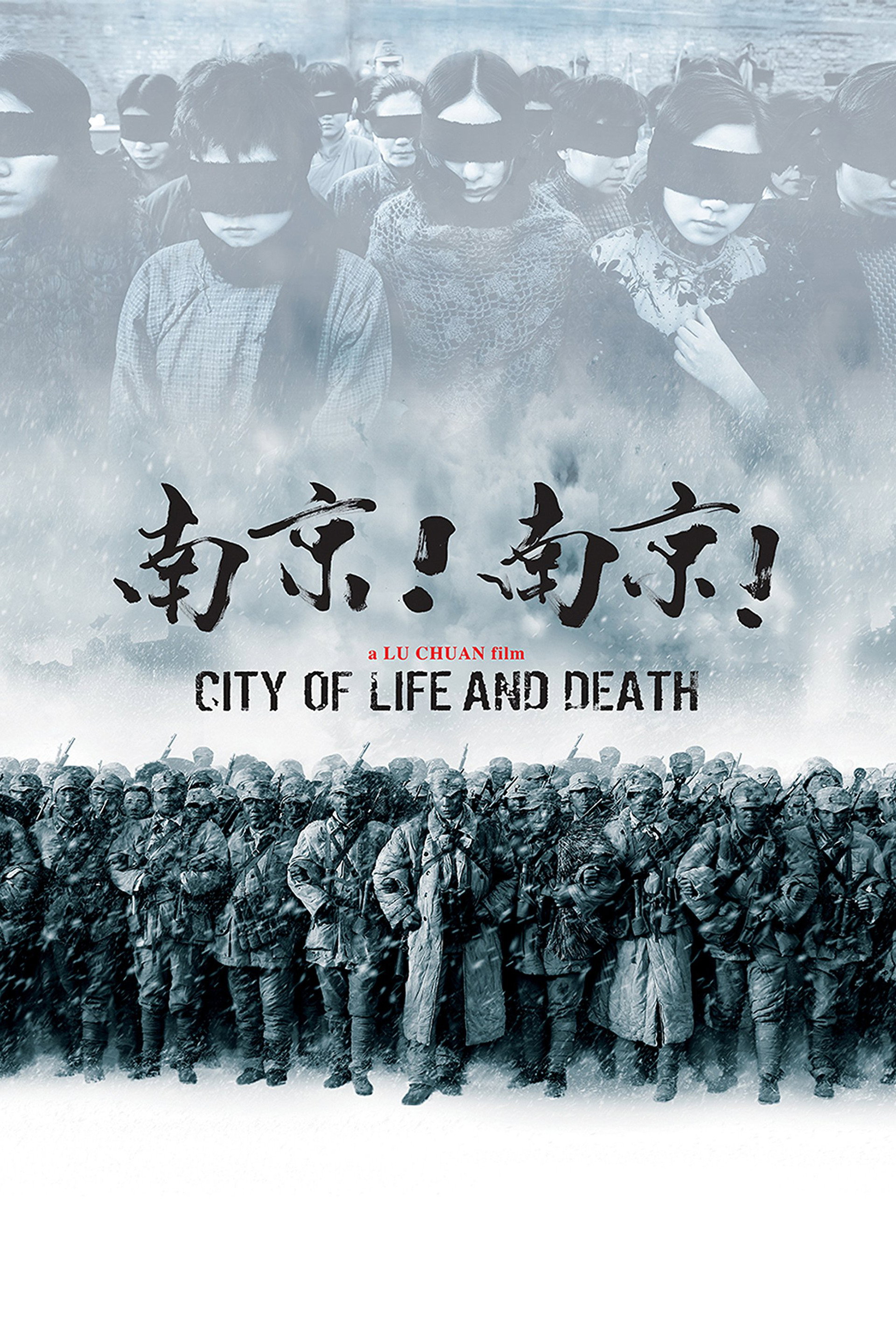 南京!南京!