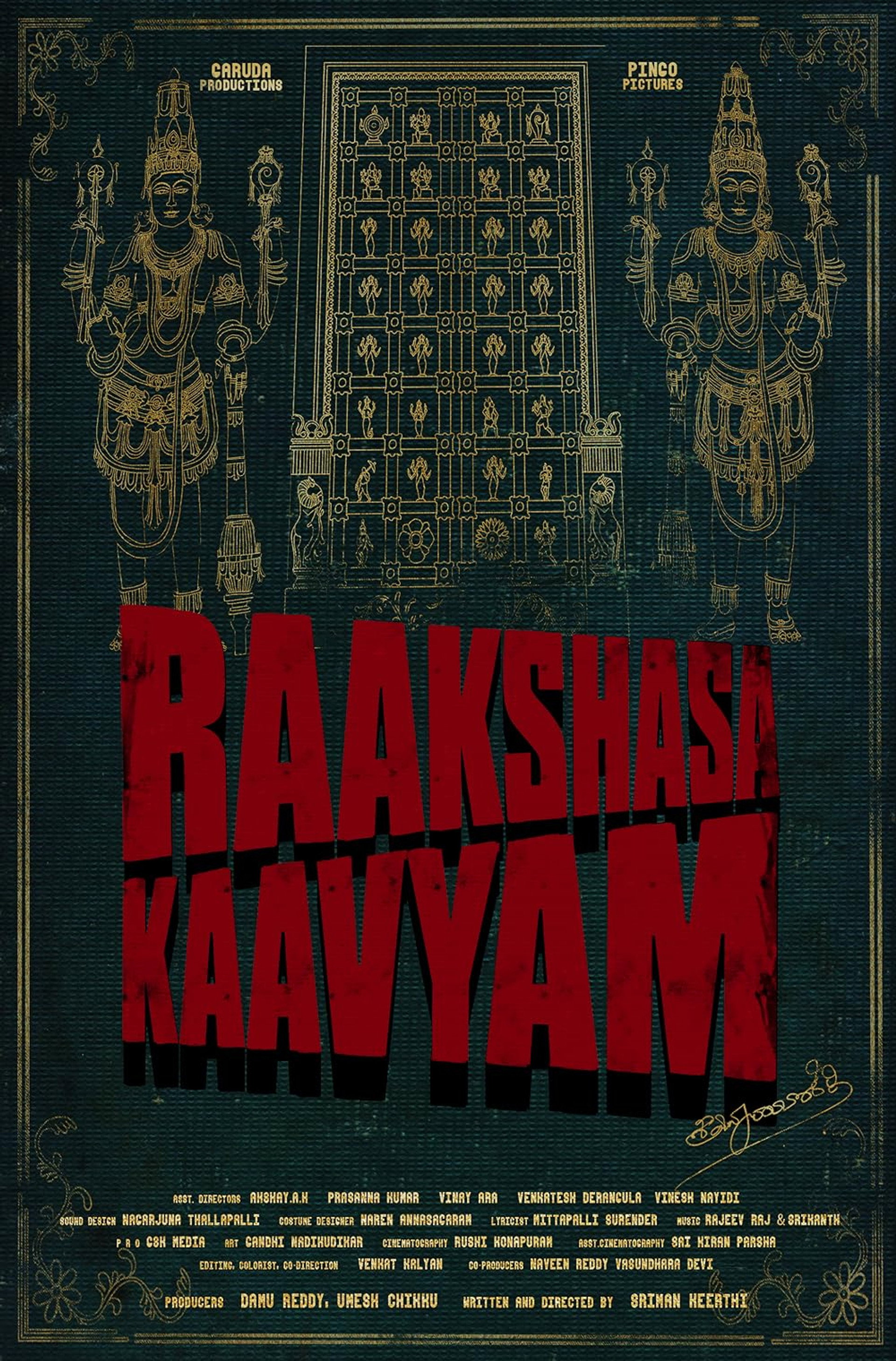 రాక్షస కావ్యం