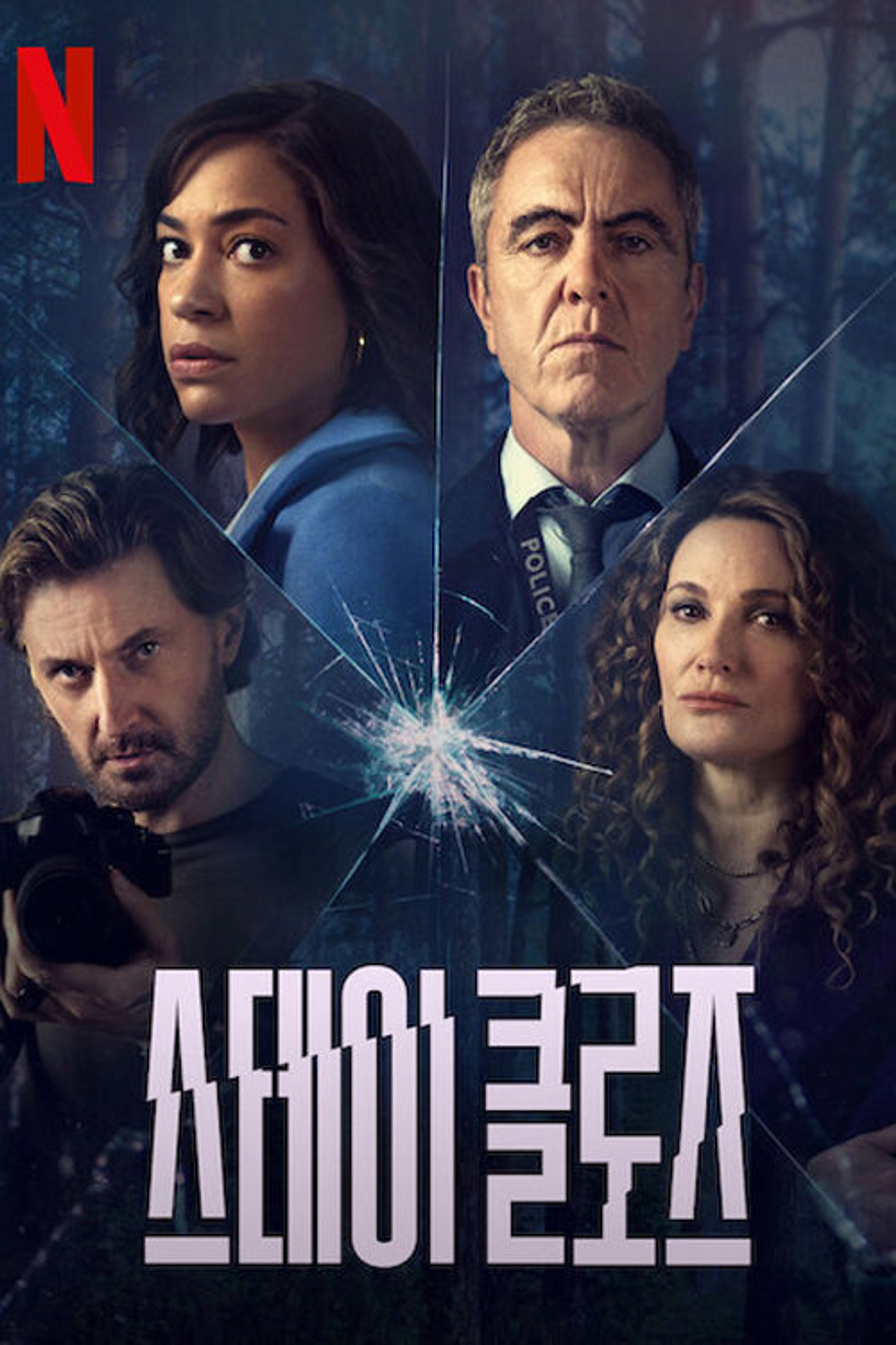 스테이 클로즈
