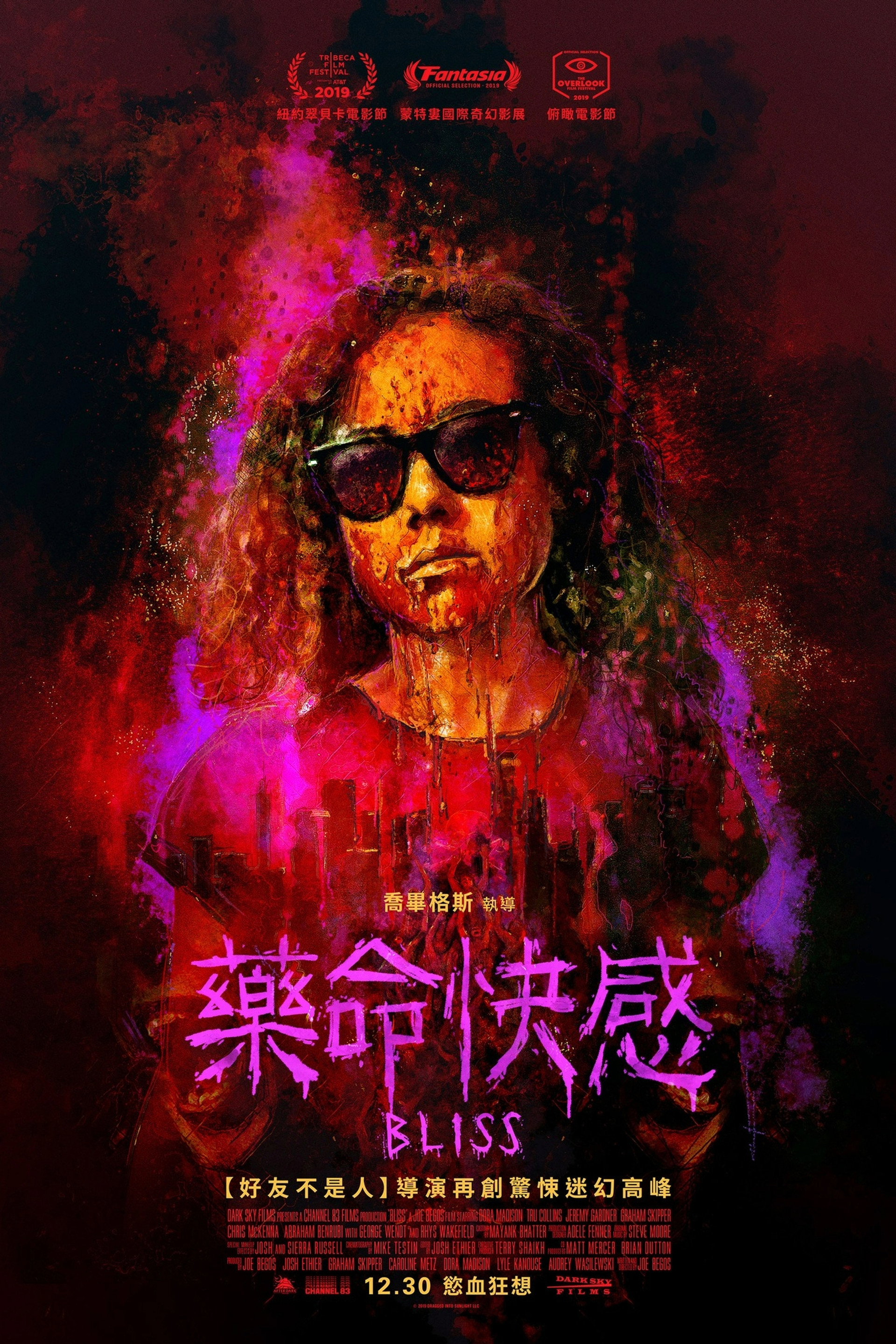 极乐
