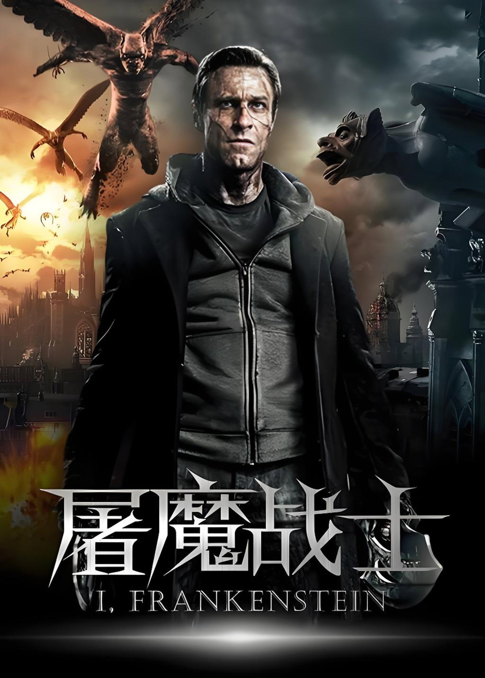屠魔战士