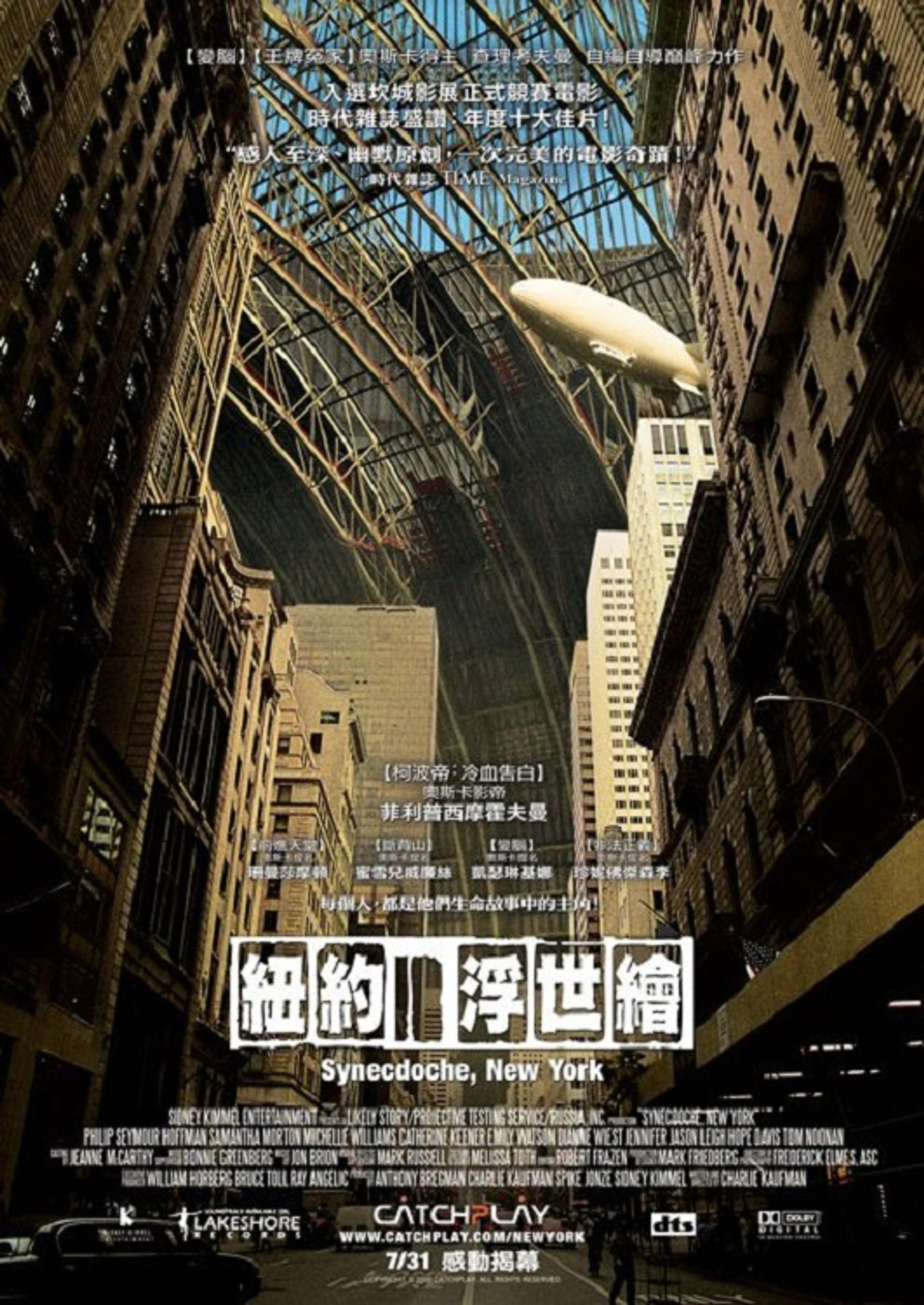 纽约提喻法
