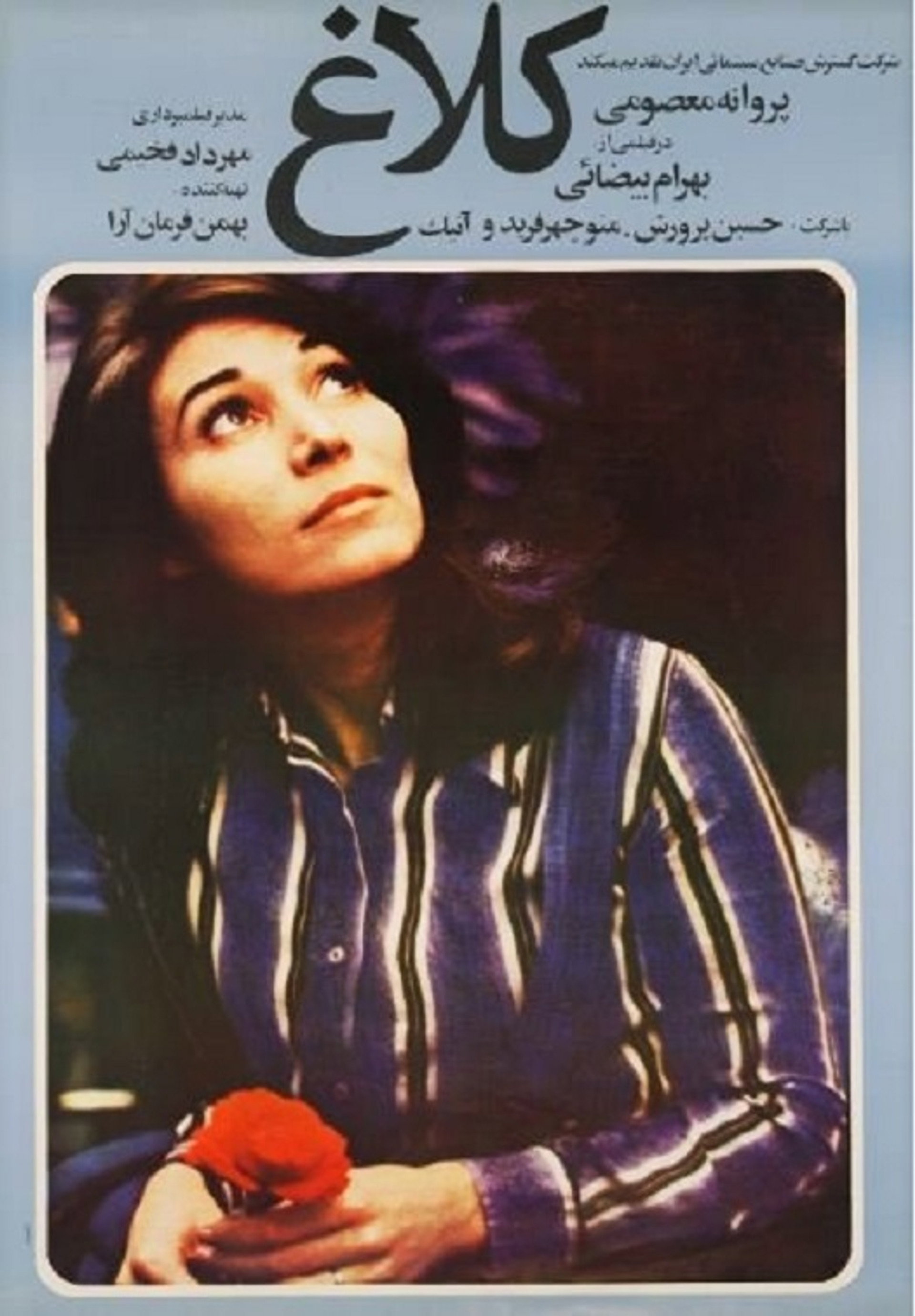 کلاغ
