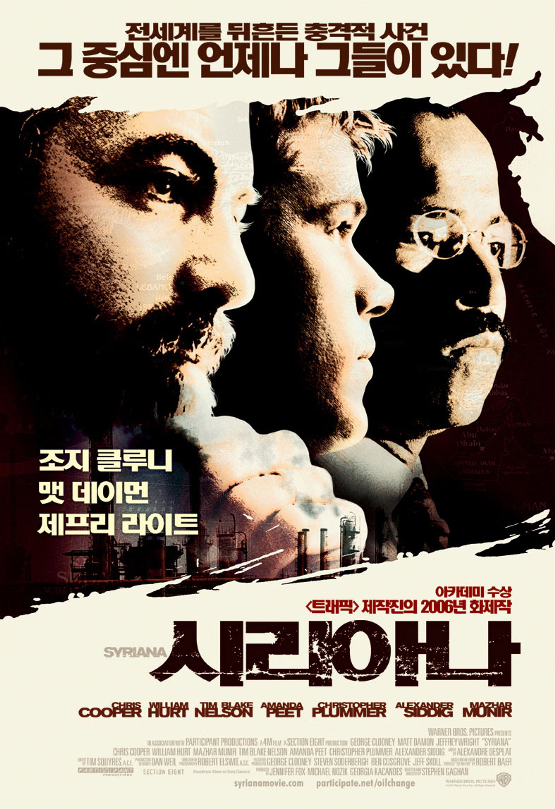 시리아나