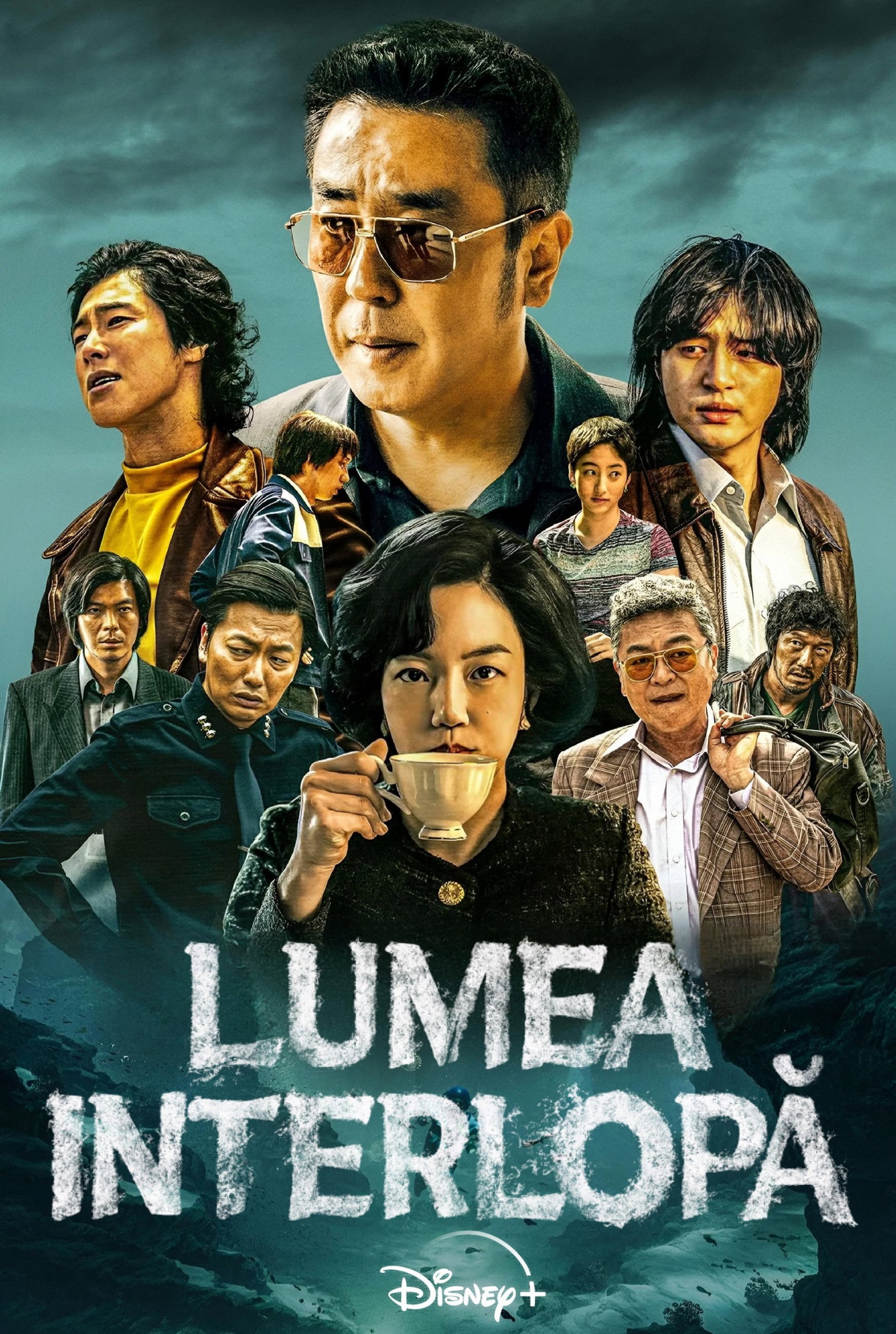 파인: 촌뜨기들