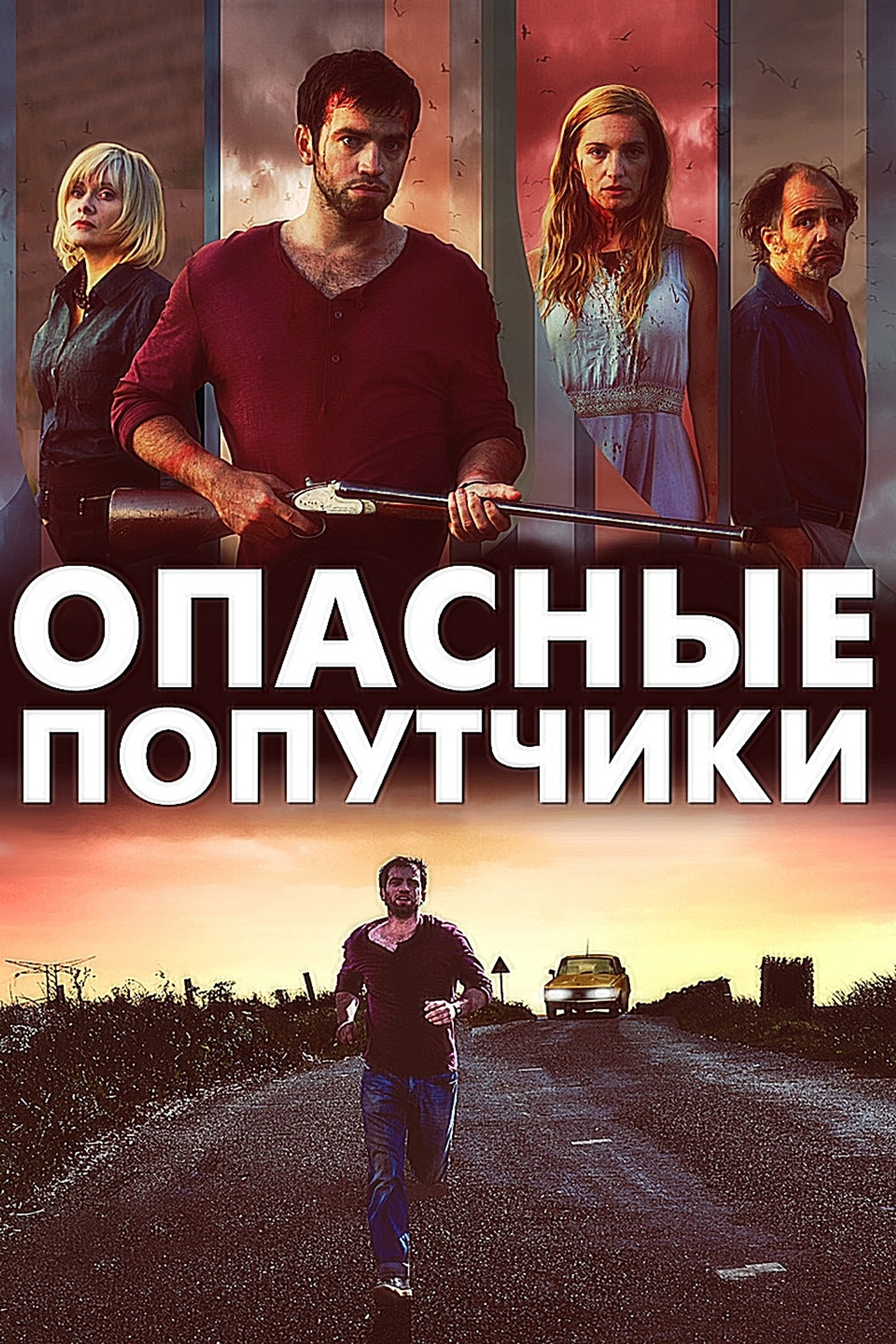 Дорожные игры