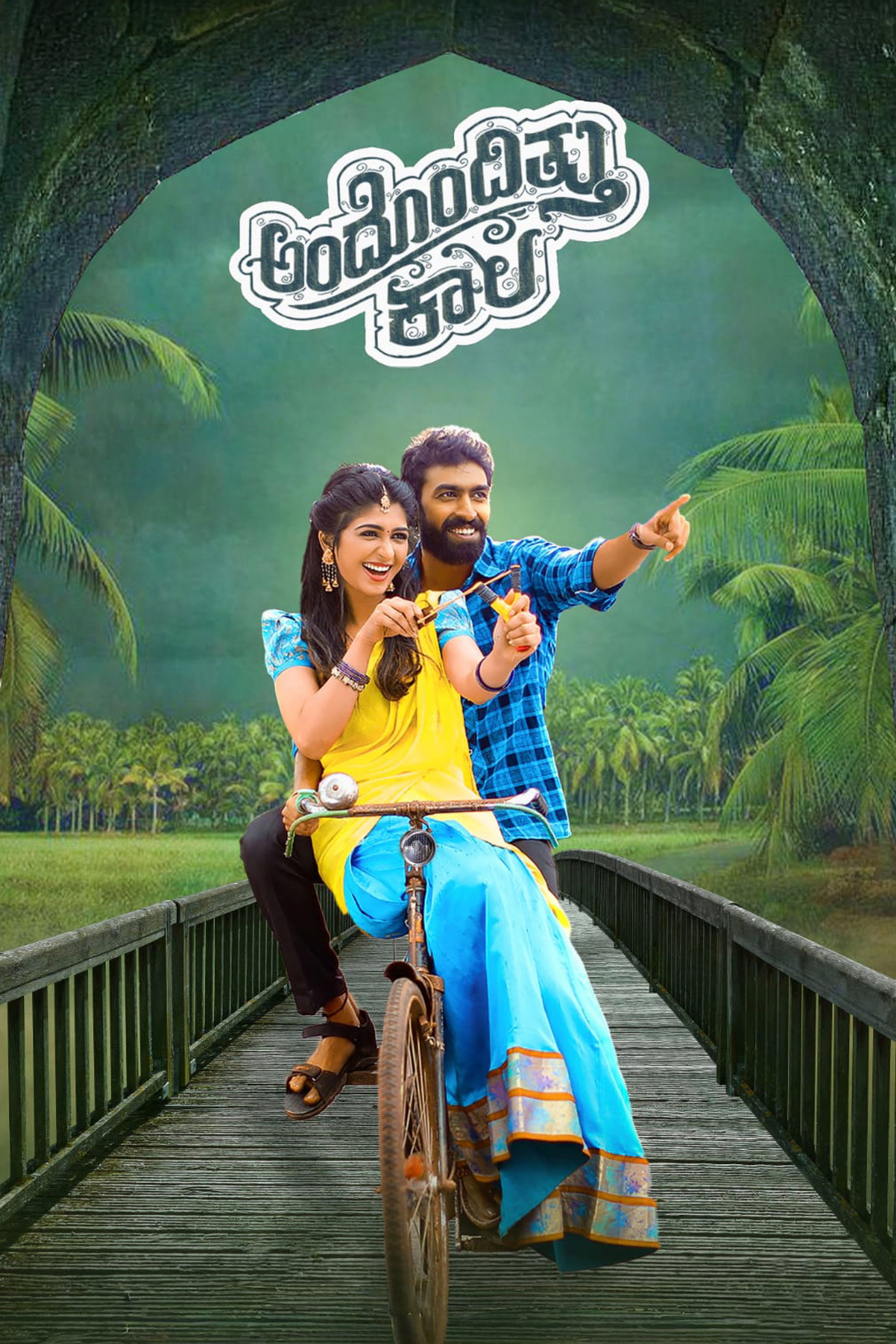Andondittu Kaala