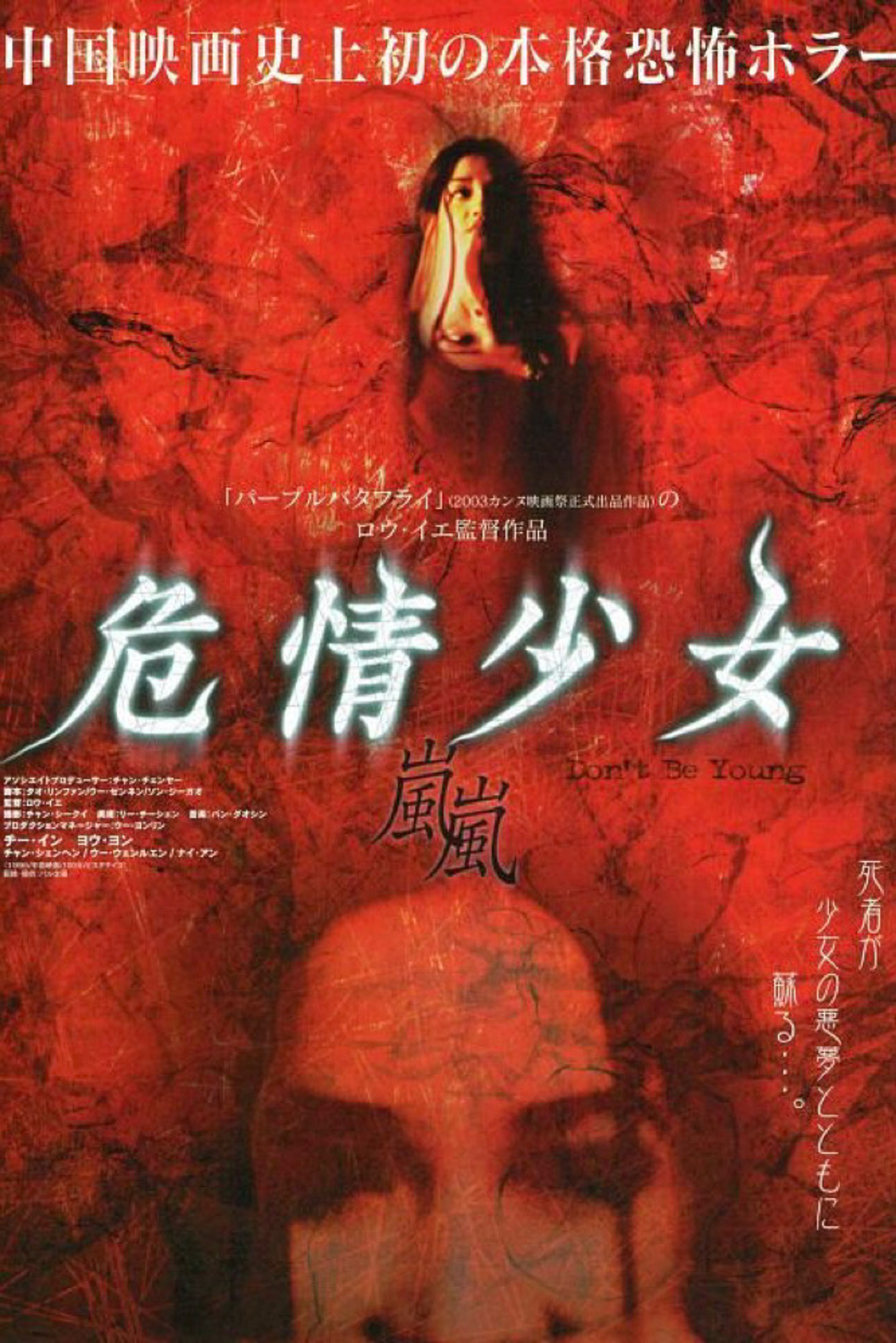 危情少女