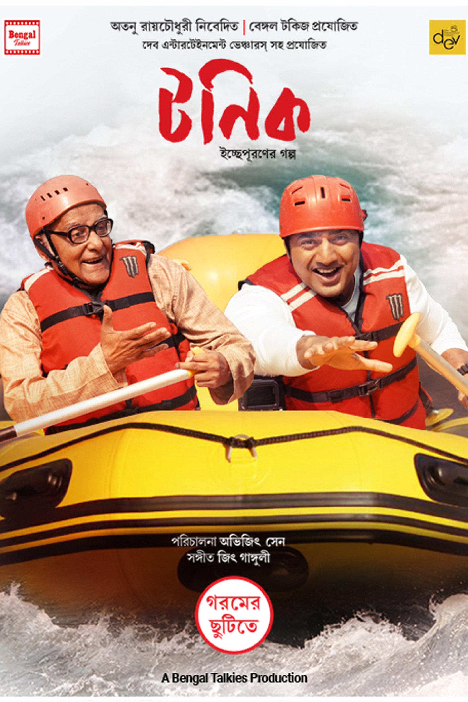 টনিক