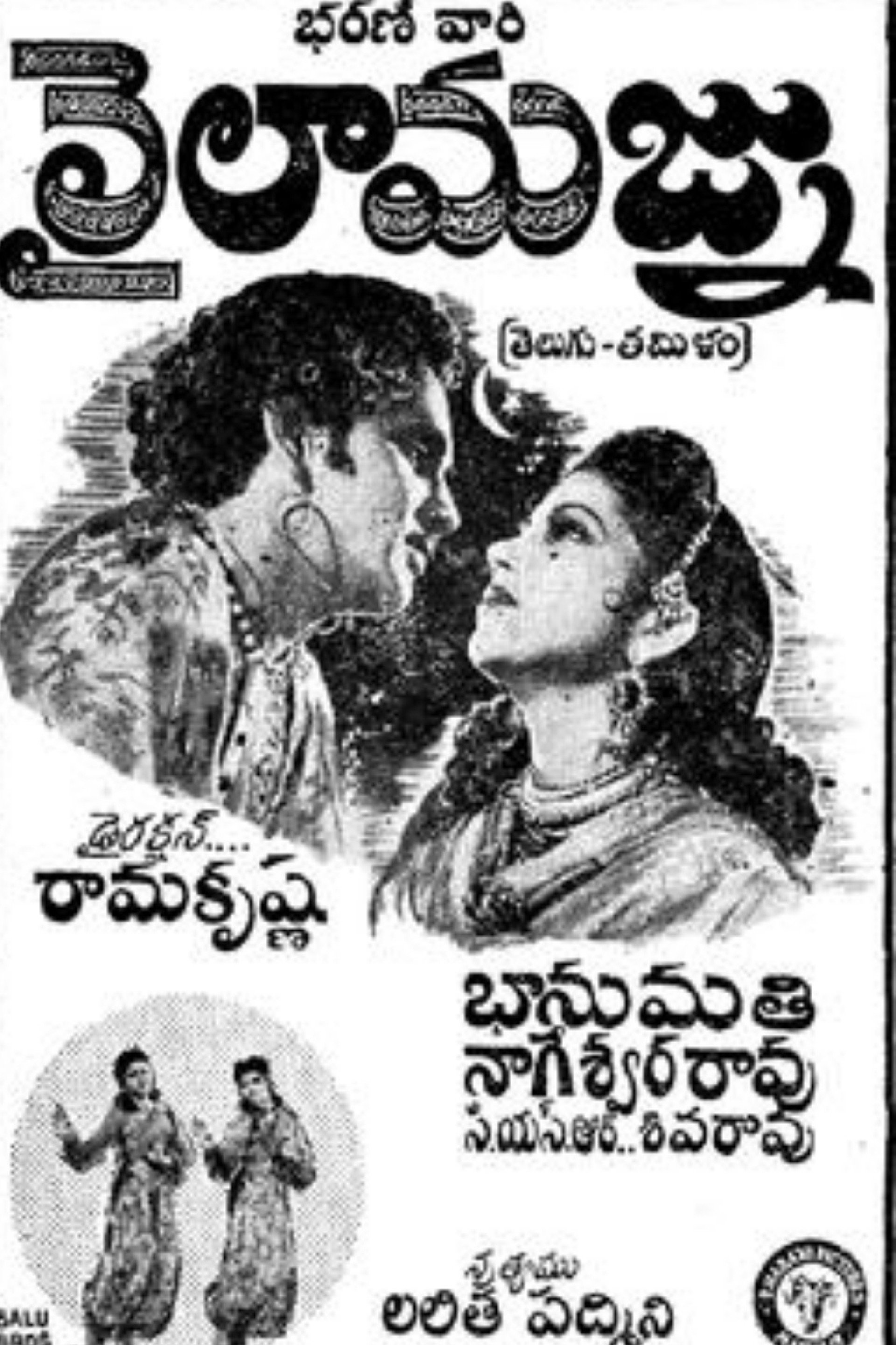 లైలా మజ్ను