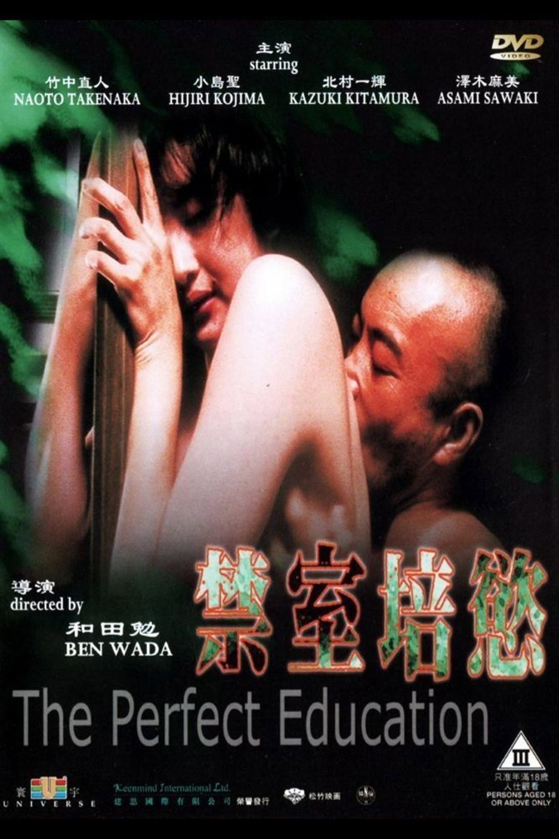 禁室培欲