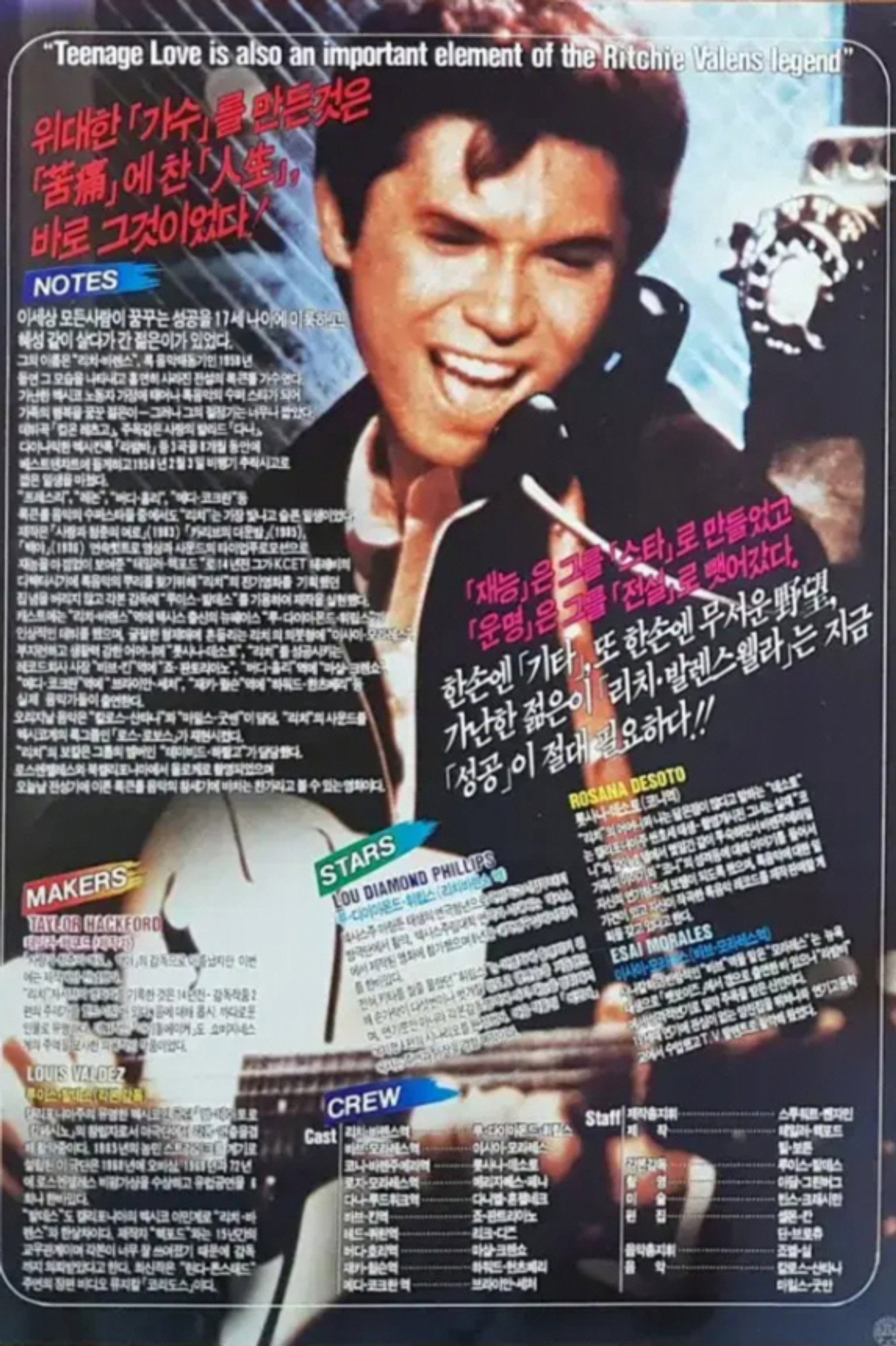 라밤바