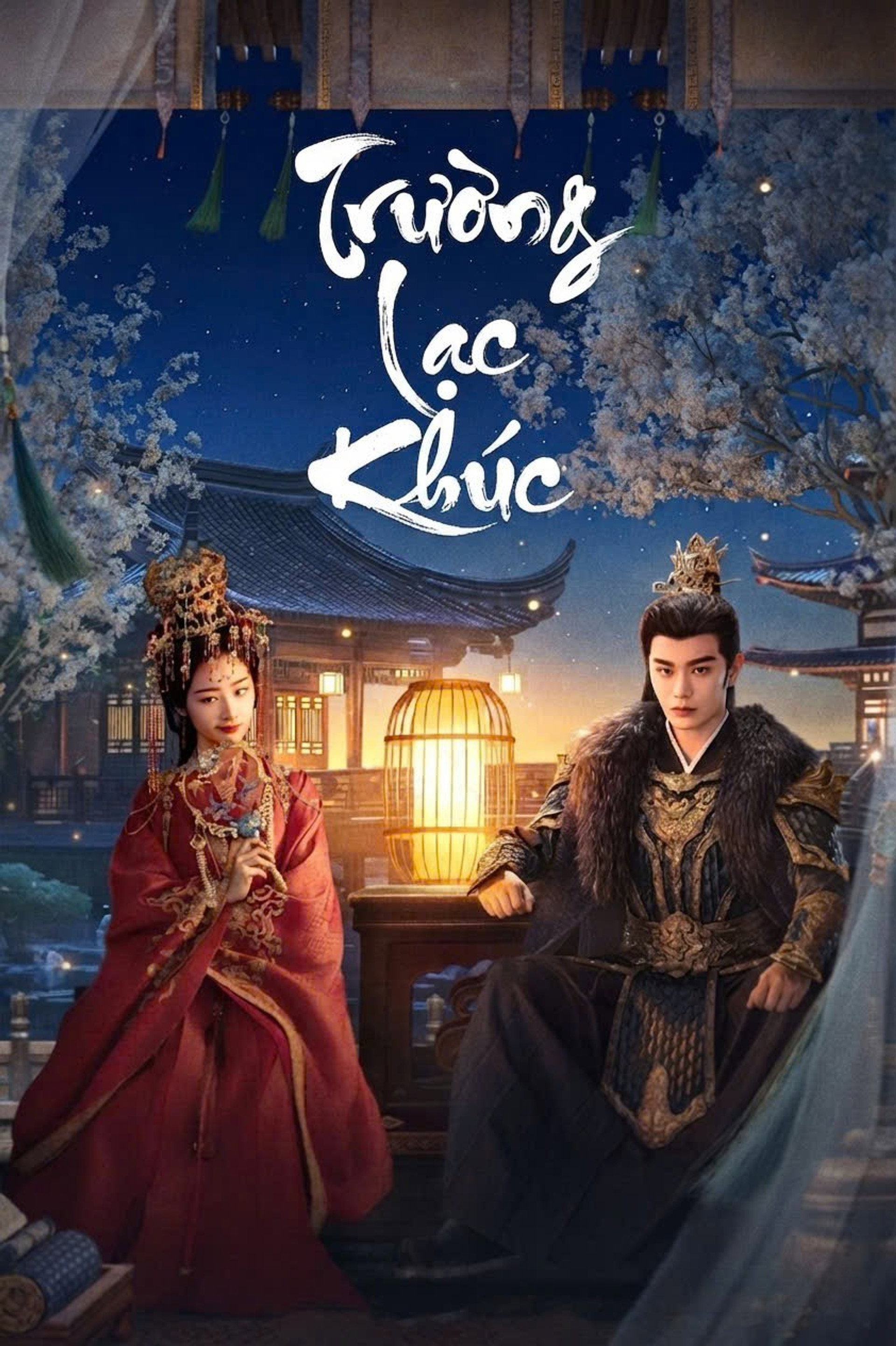 Trường Lạc Khúc