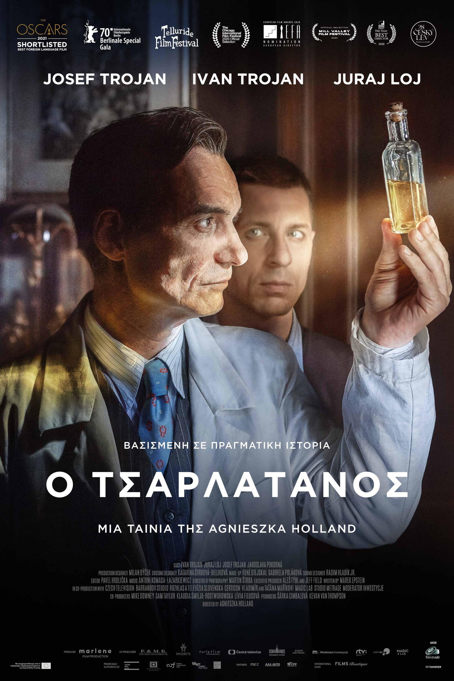 Ο Τσαρλατάνος