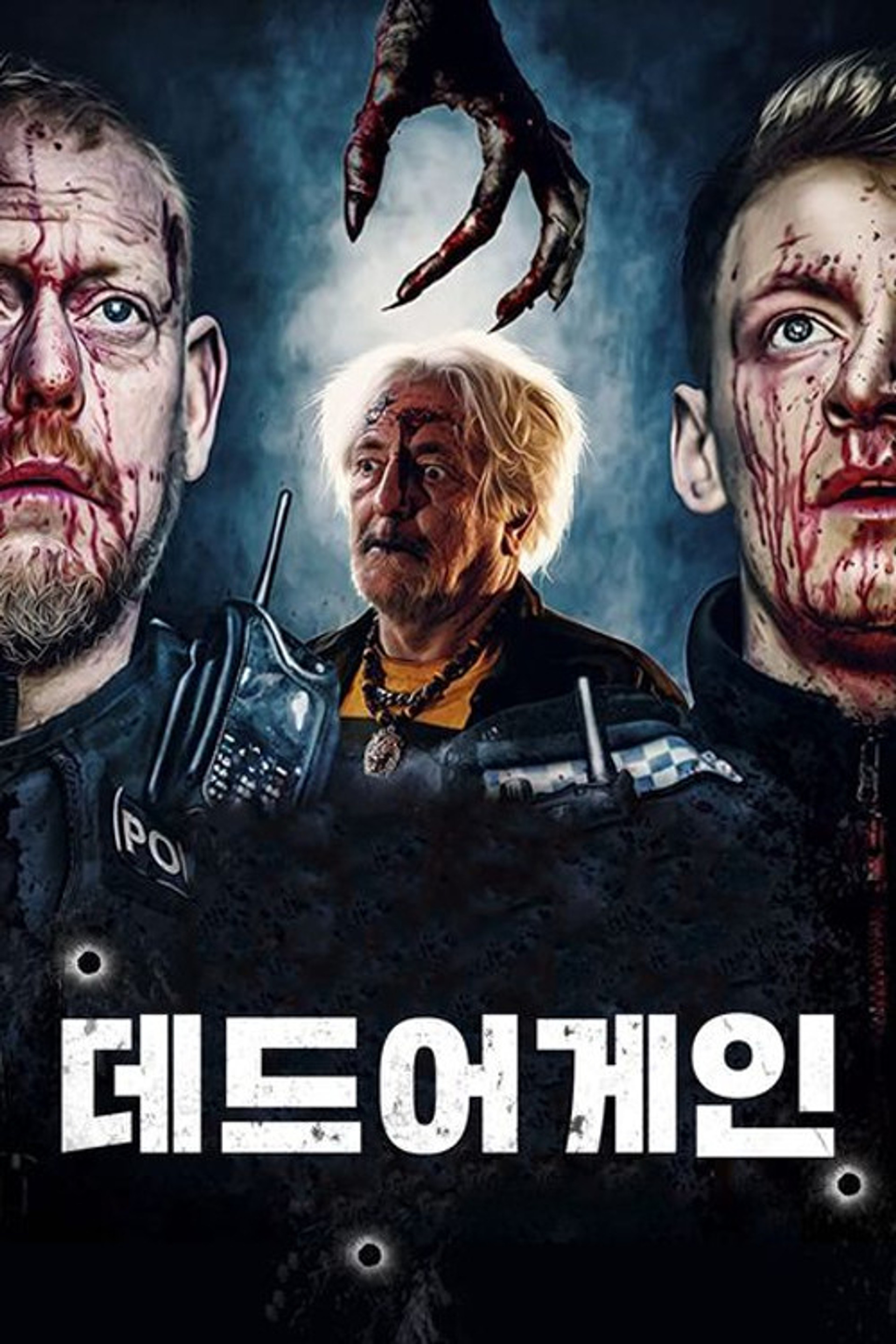 데드 어게인