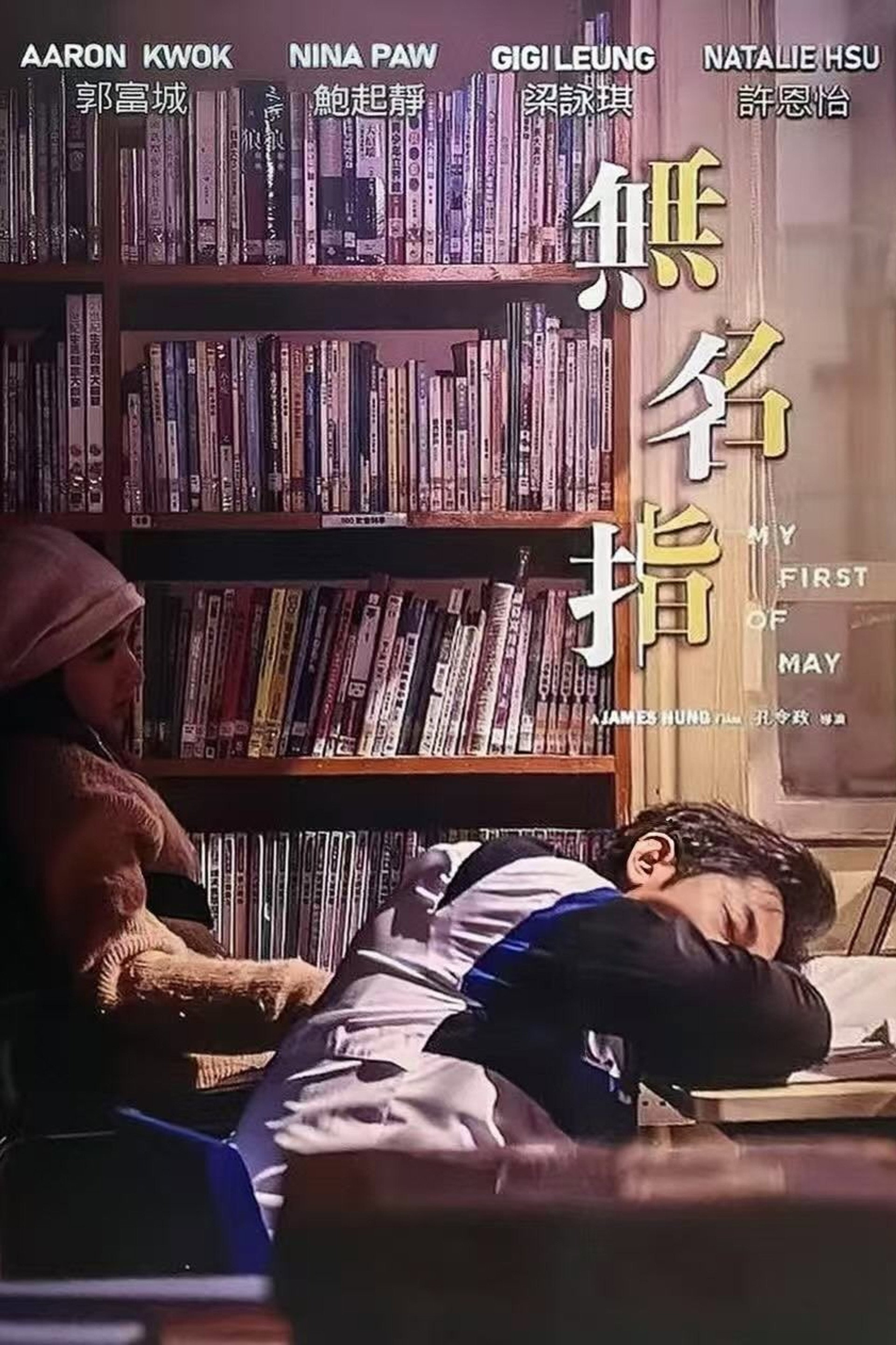 無名指