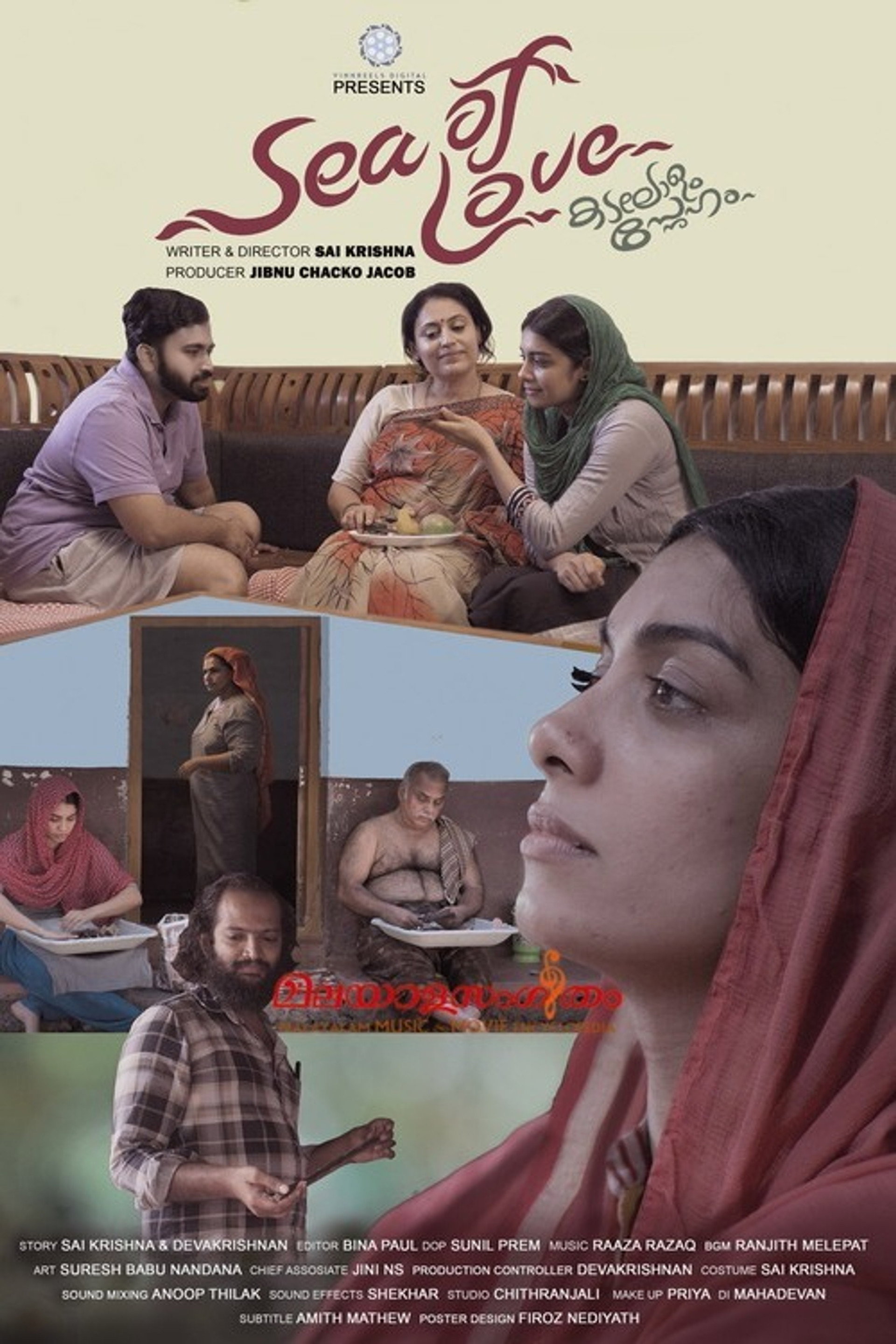 കടലോളം സ്നേഹം