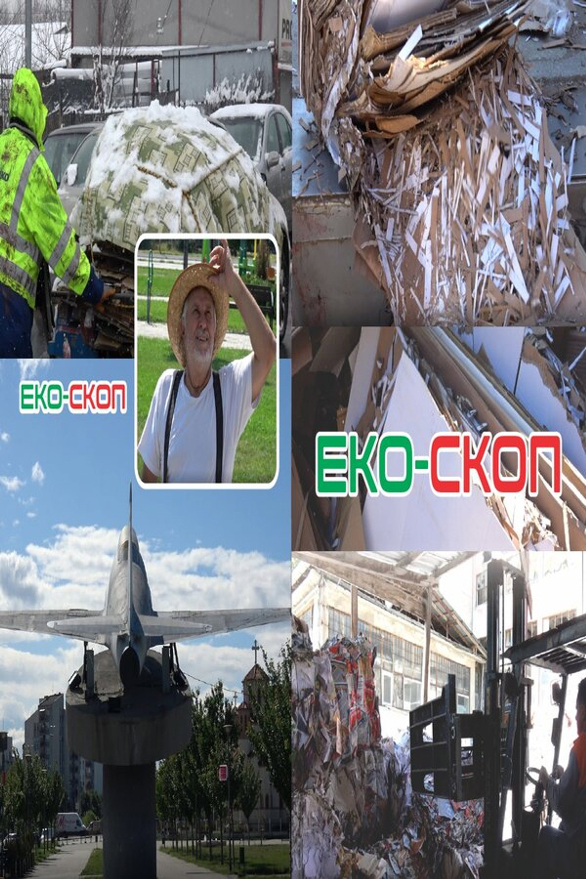 Еко-скоп