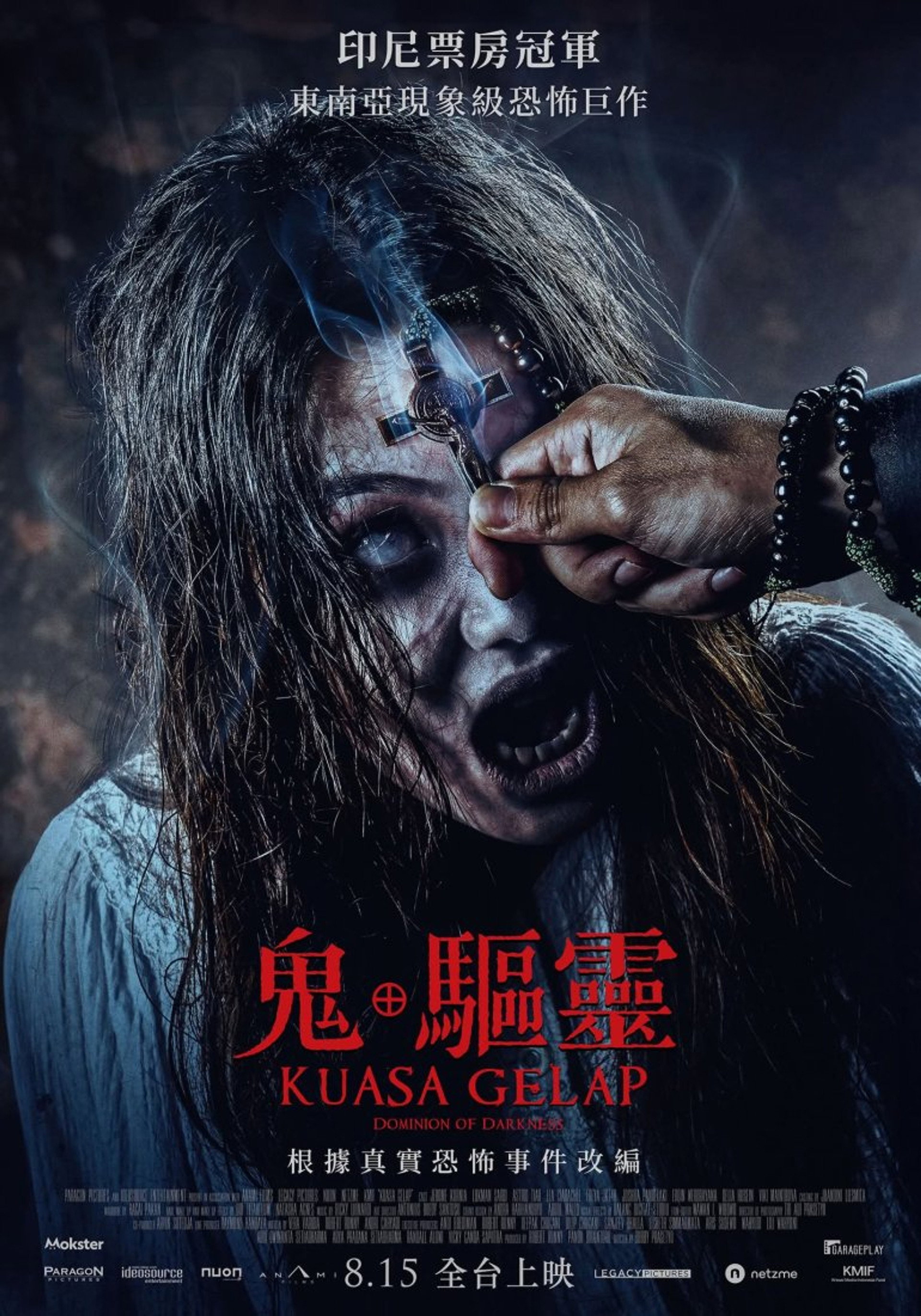 黑暗之力