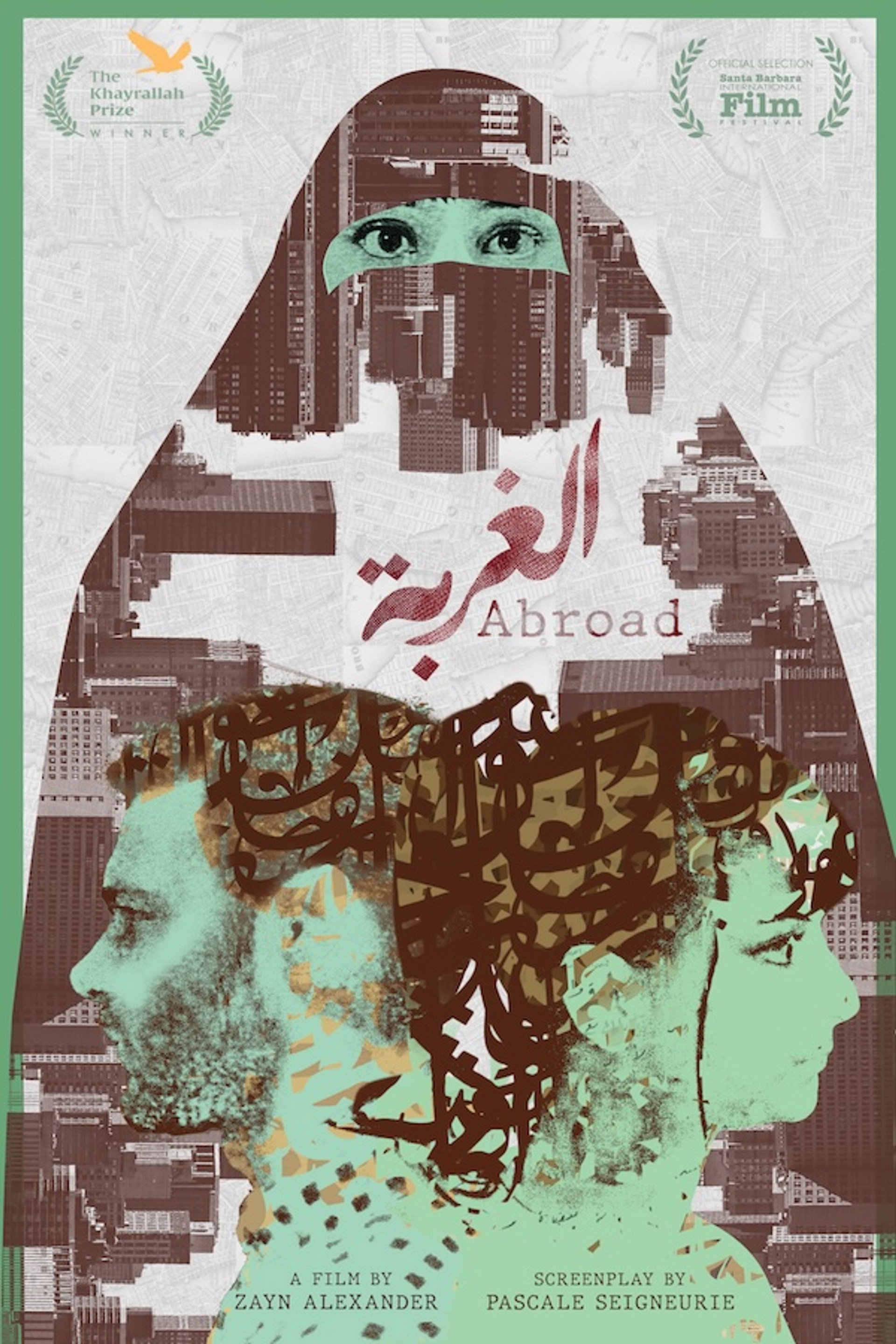 الغربة
