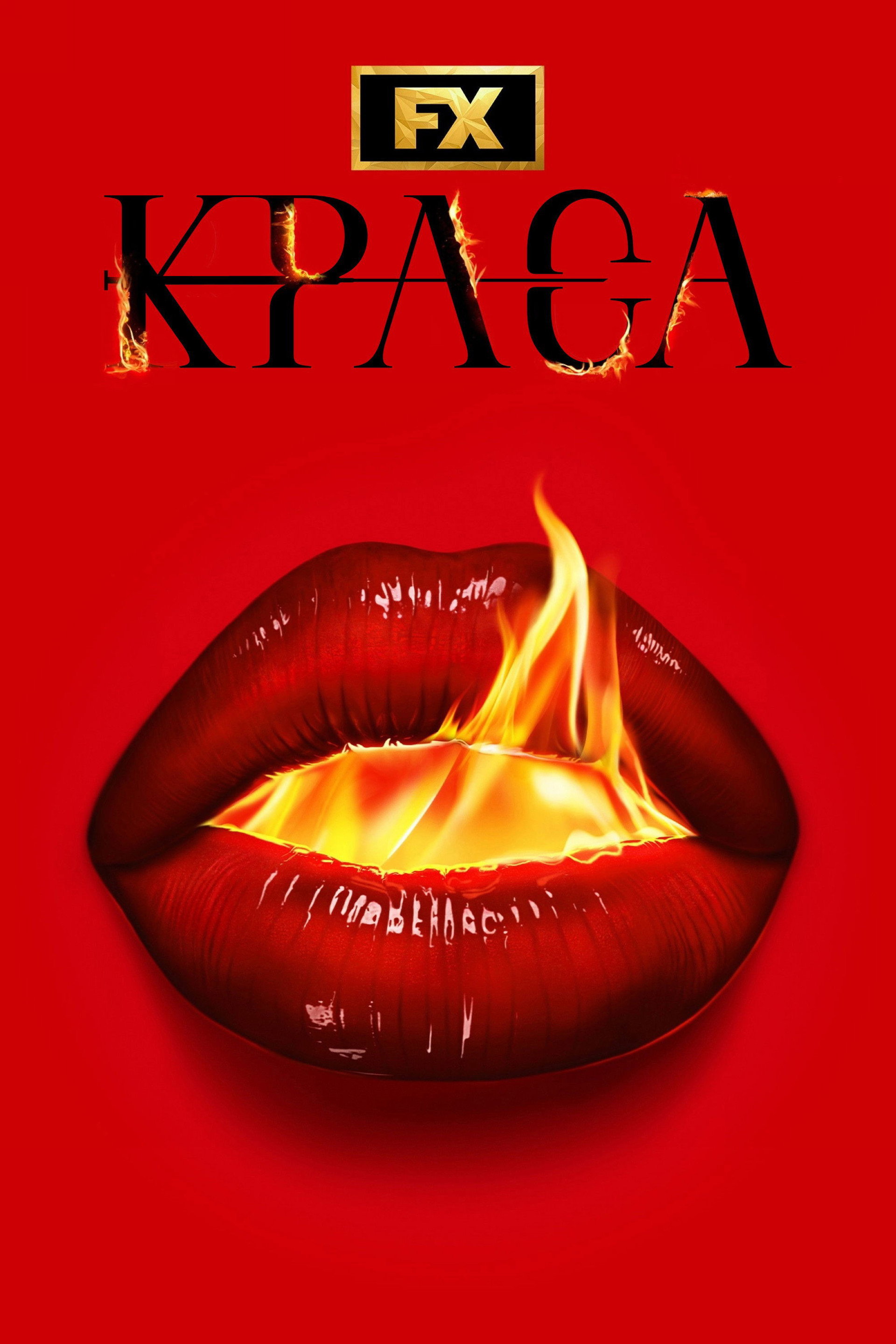 Краса