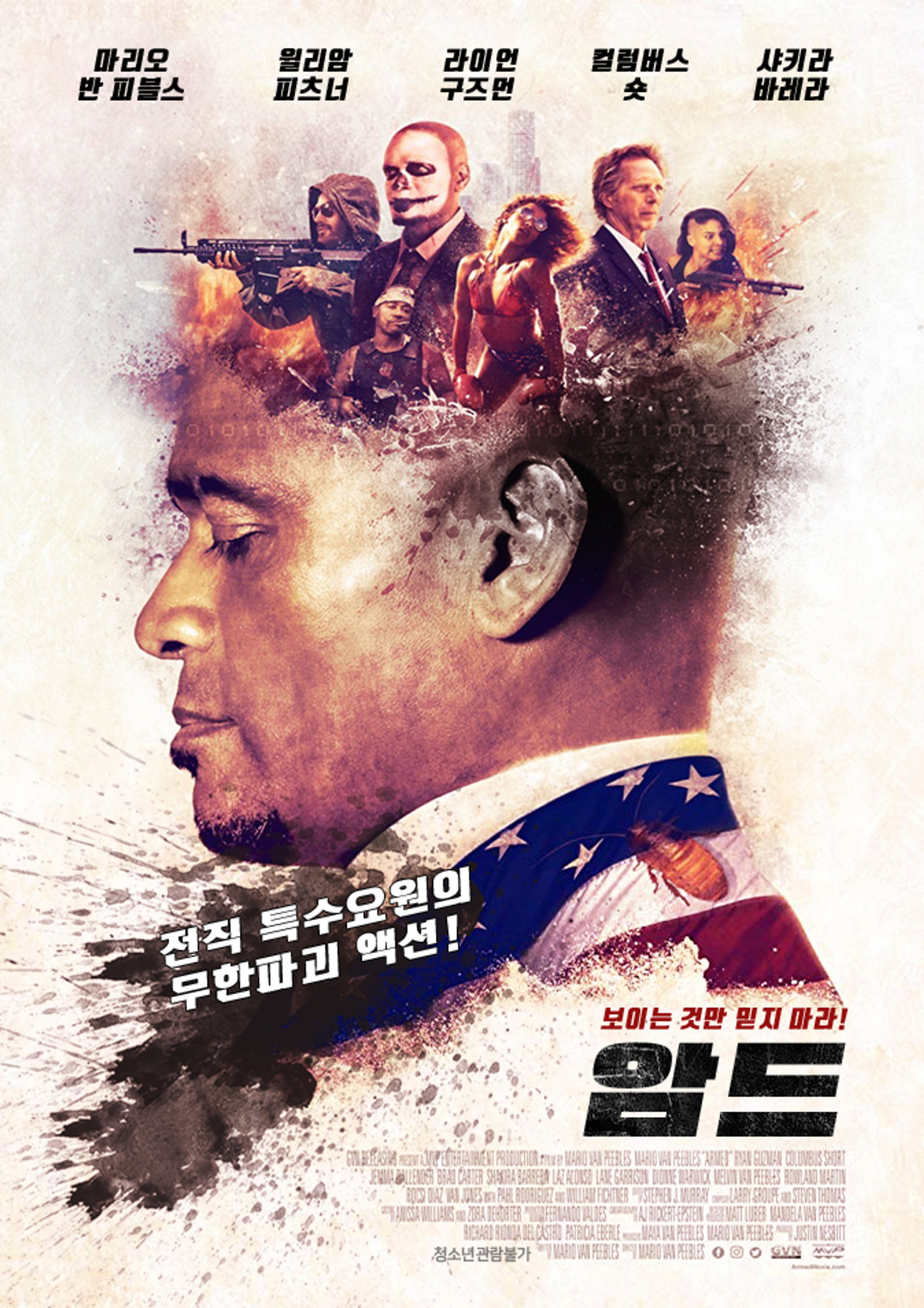 암드