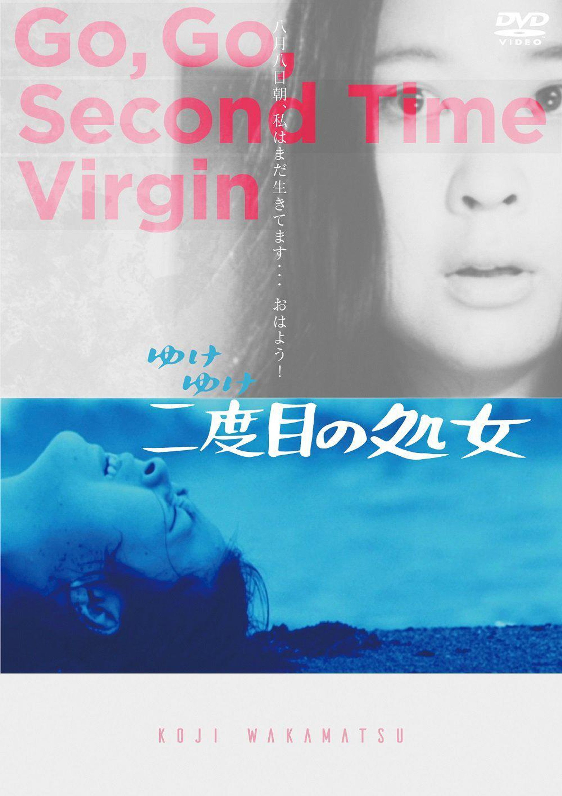 Go, Go, Second Time Virgin
