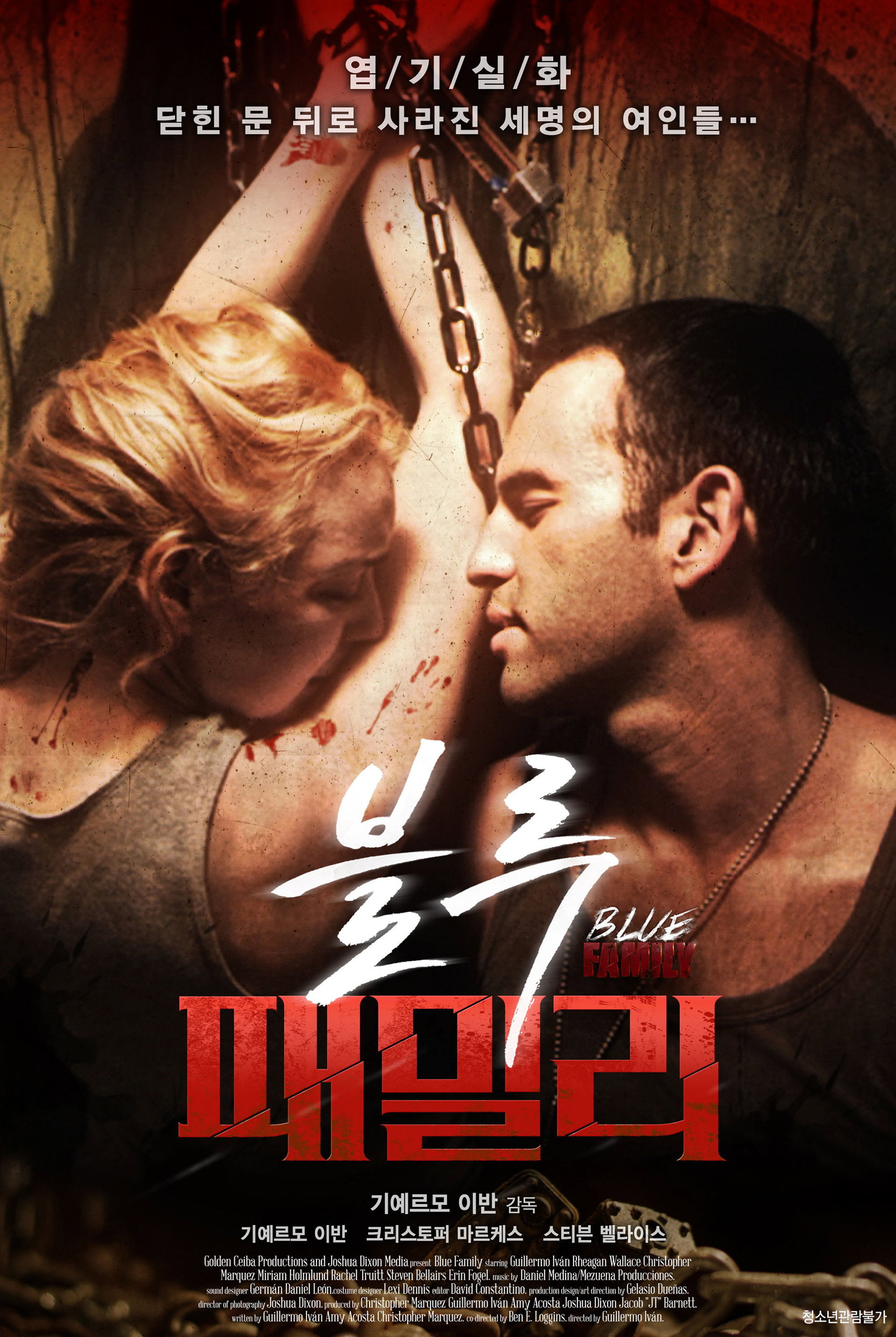 블루 패밀리
