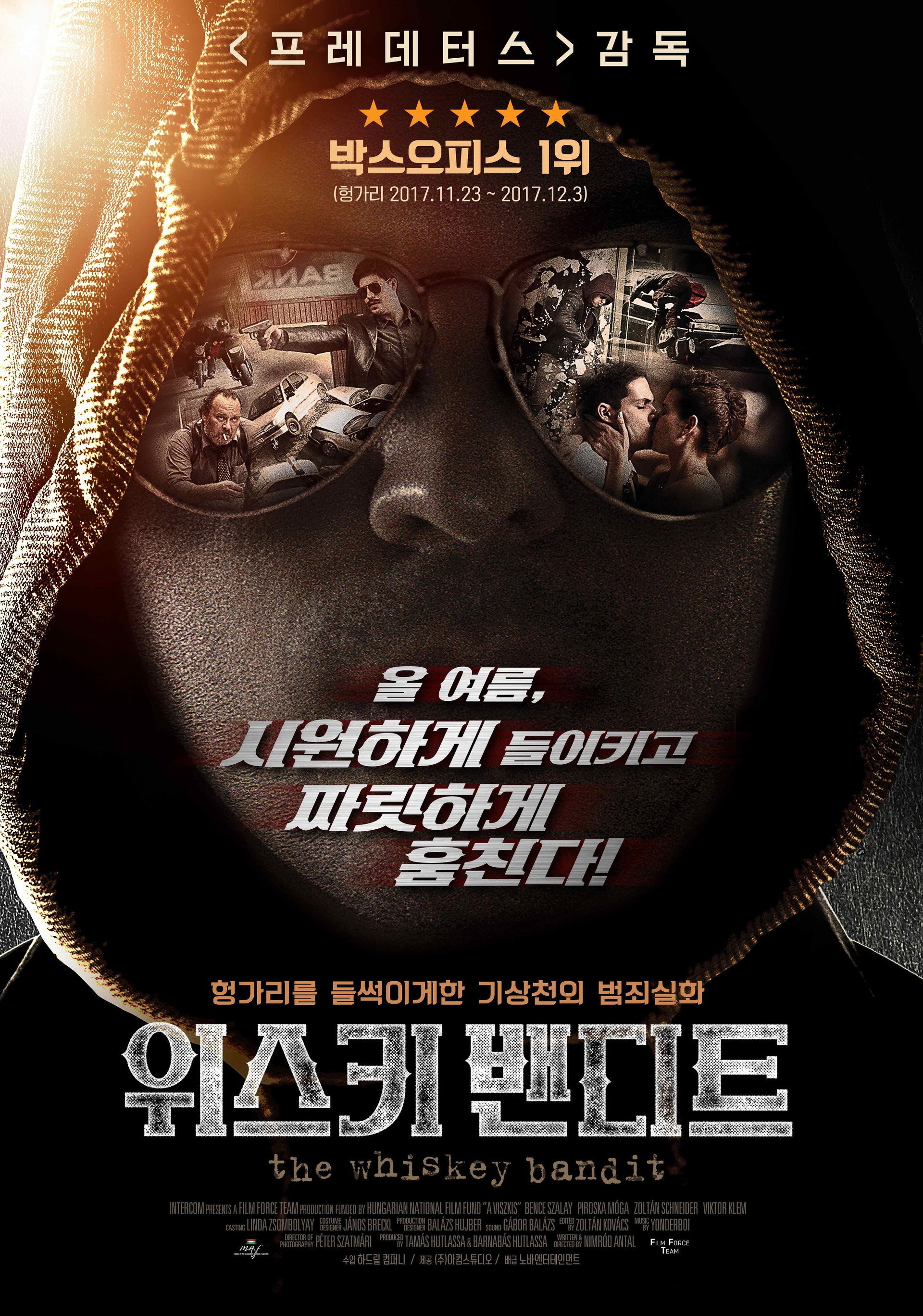 위스키 밴디트