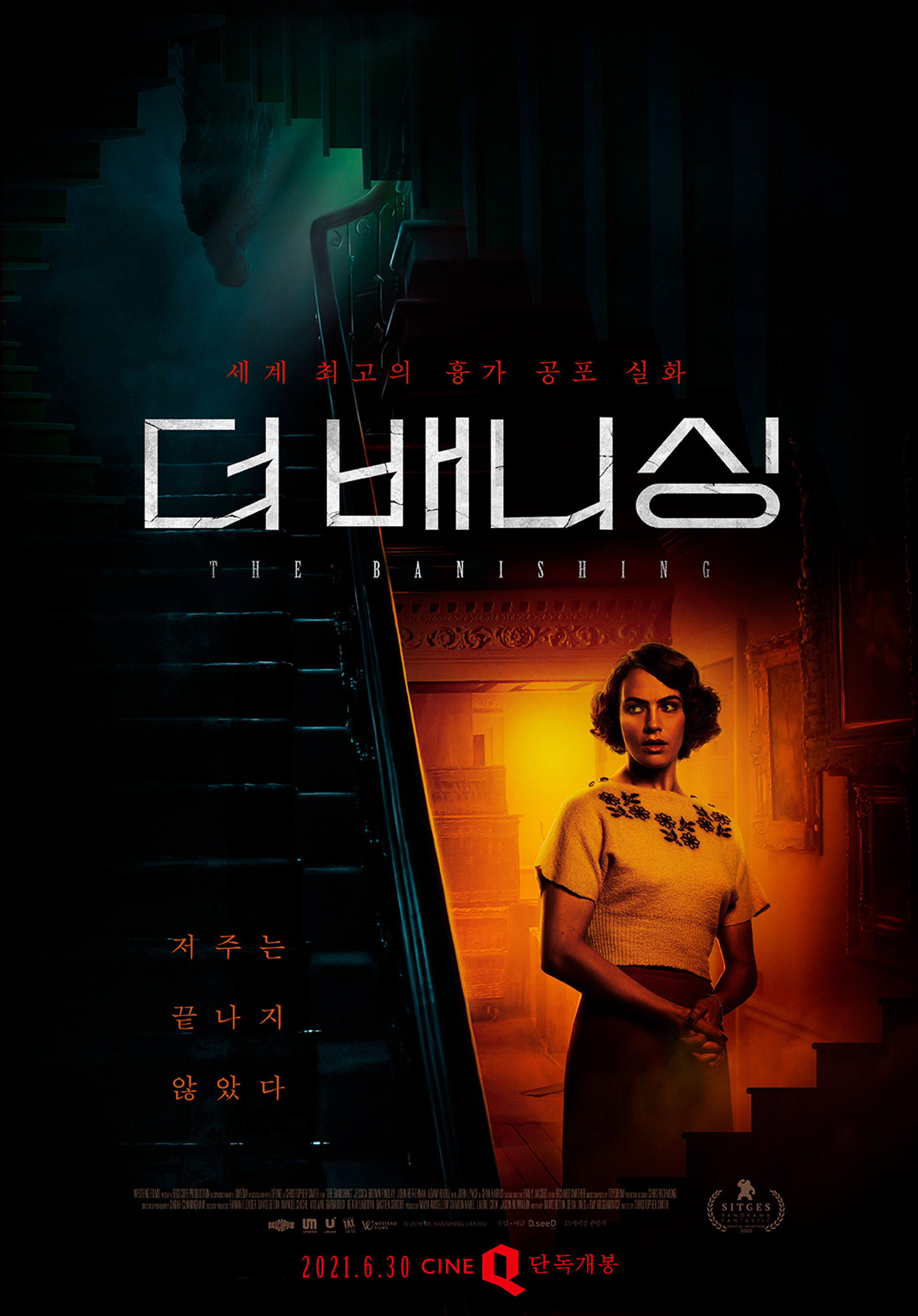 더 배니싱