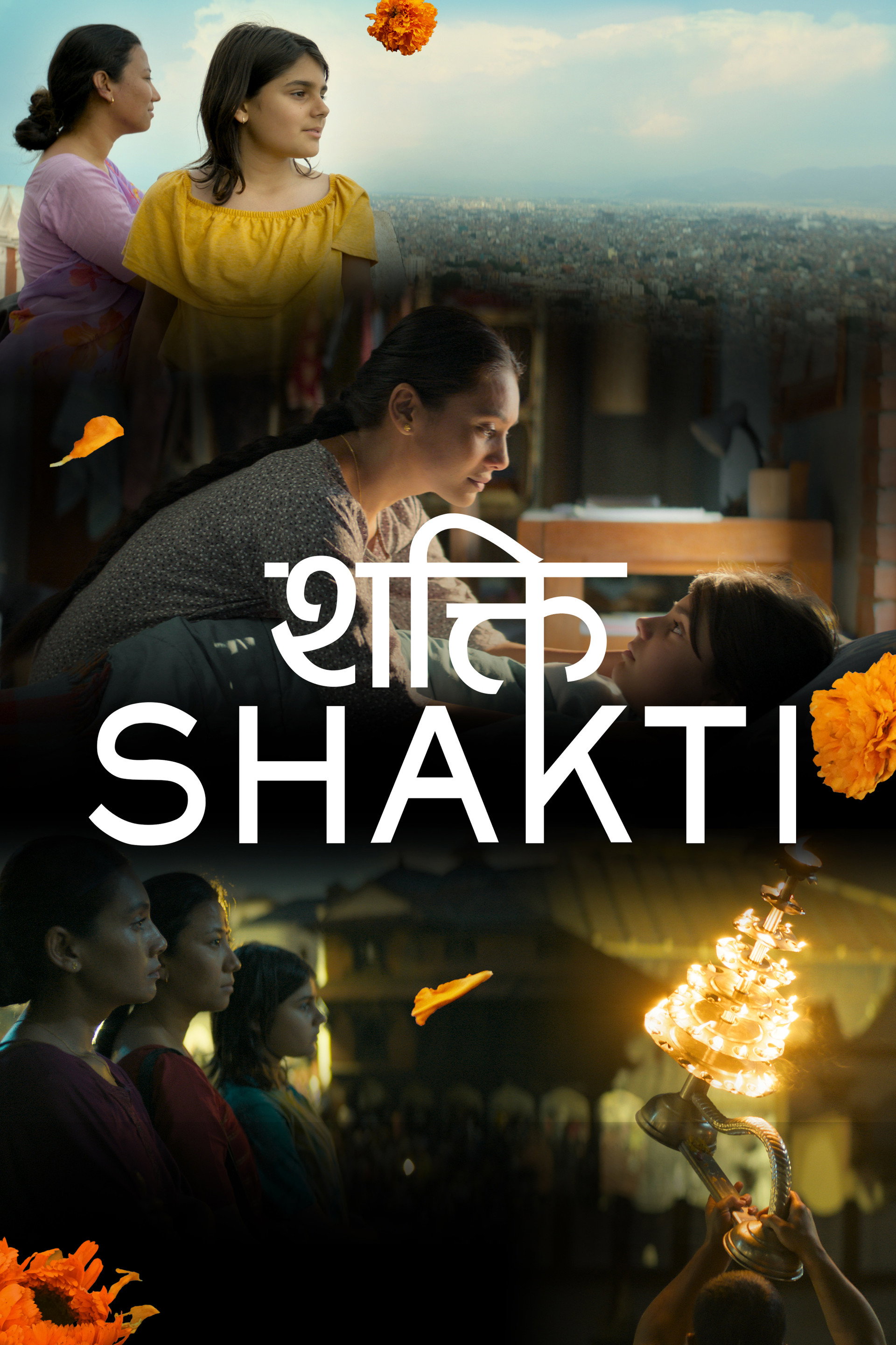 शक्ति