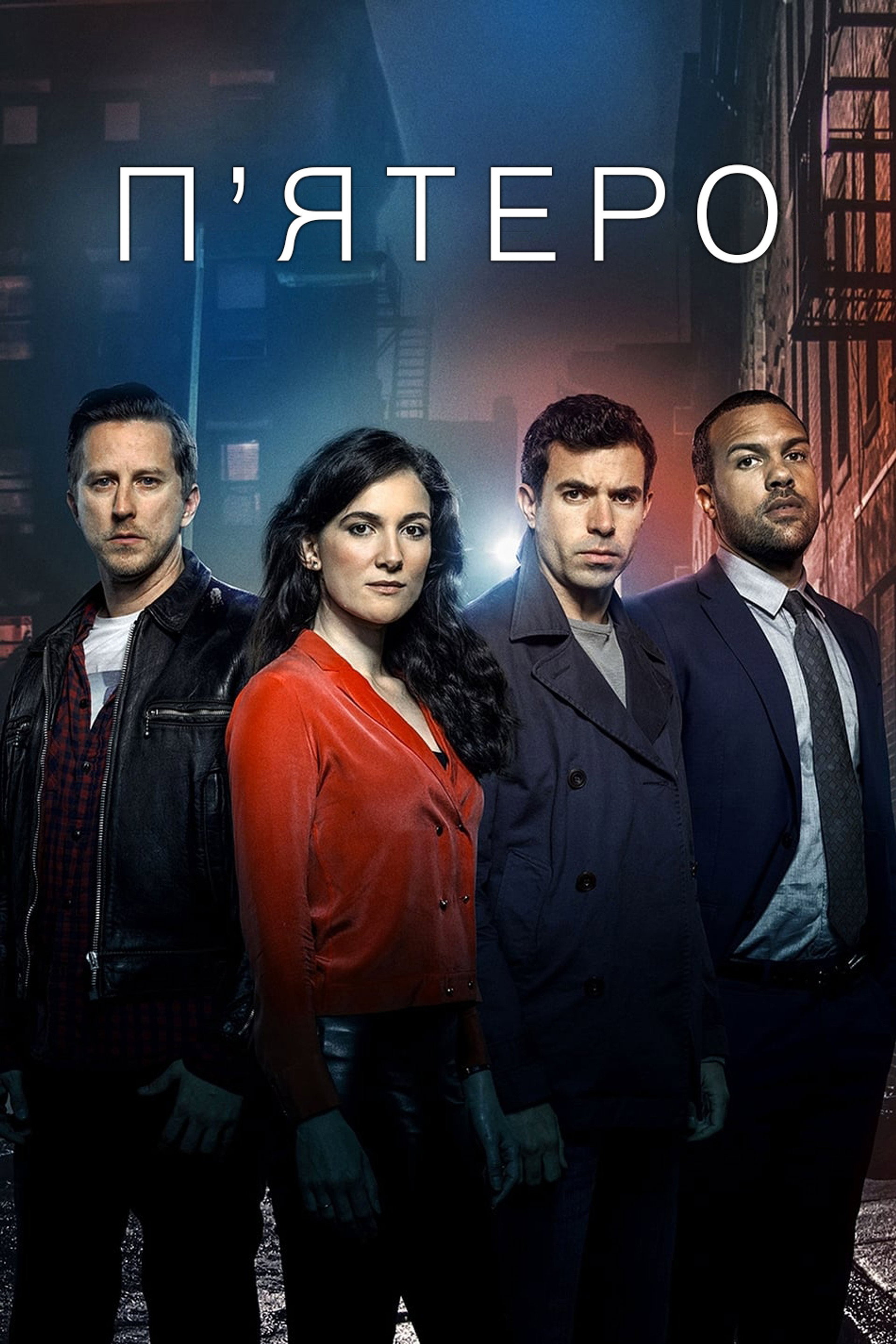 The Five