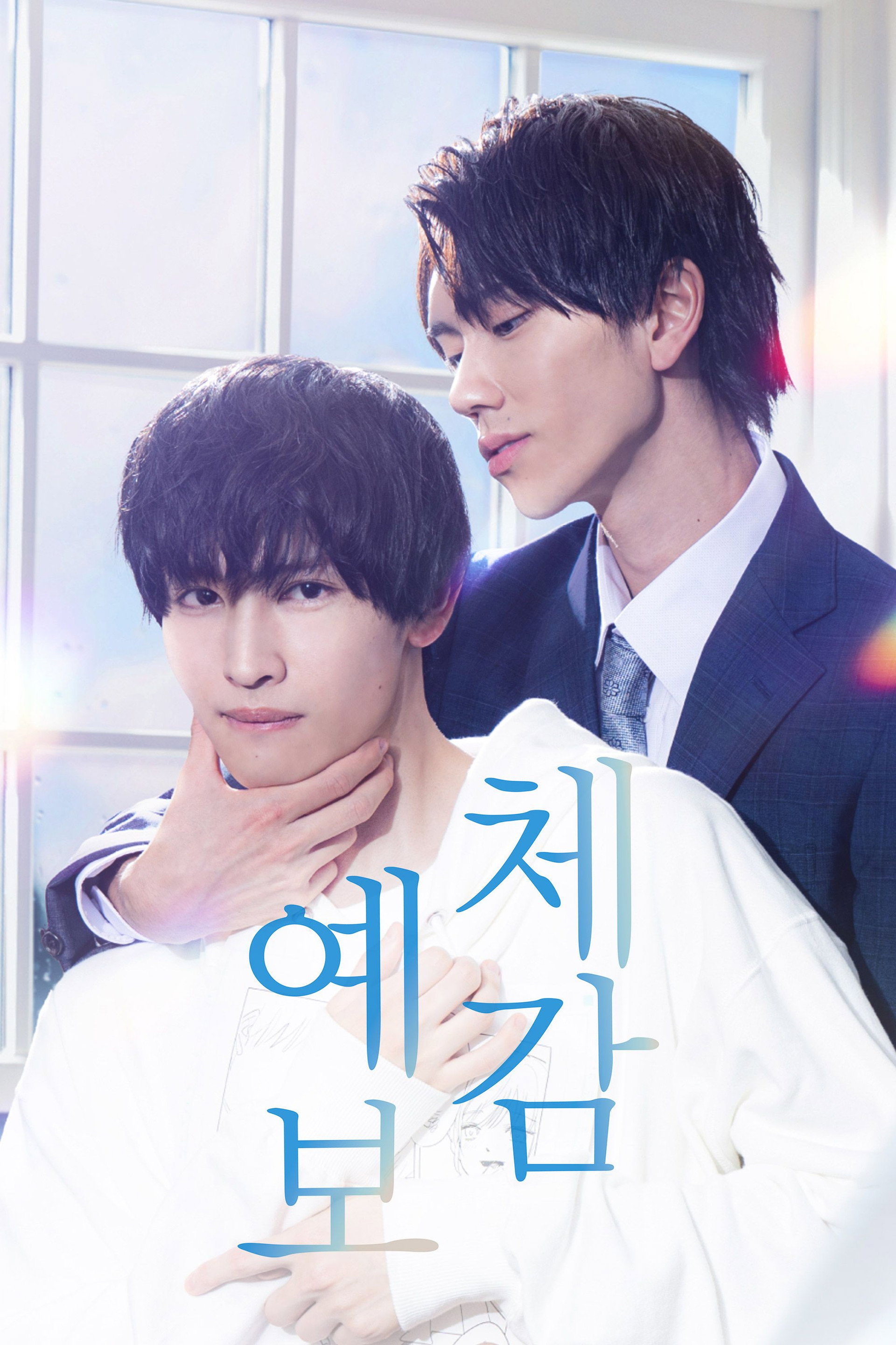 체감예보