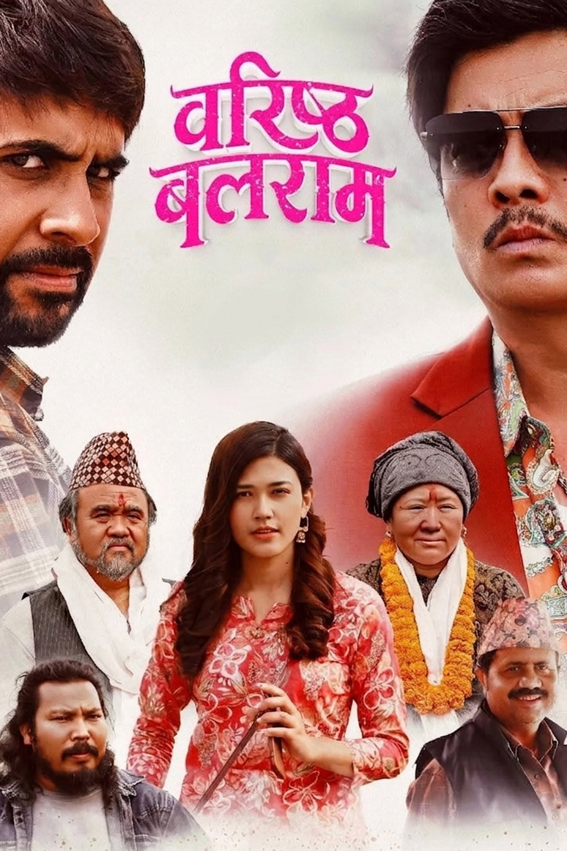 वरिष्ठ बलराम