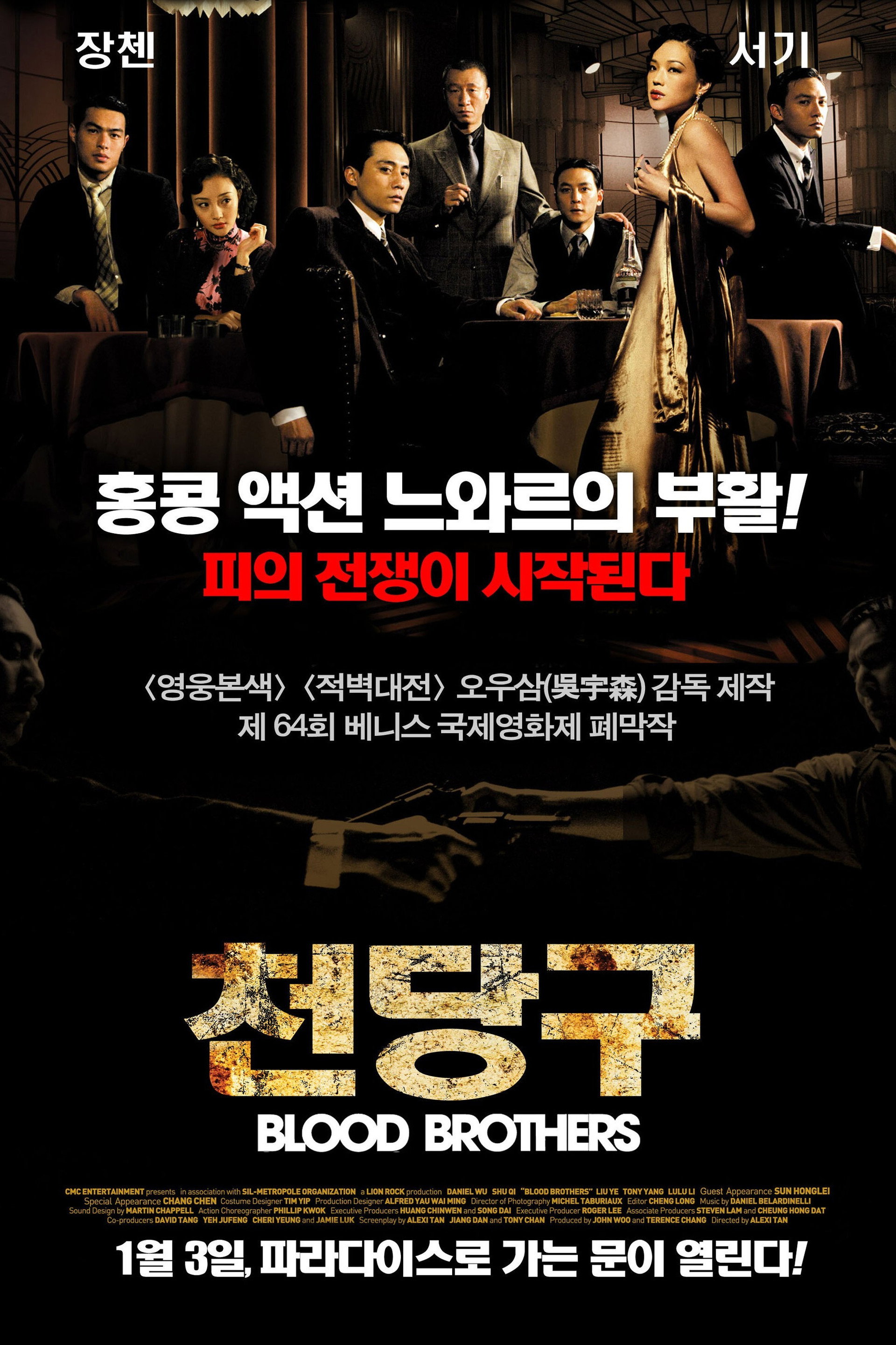 천당구