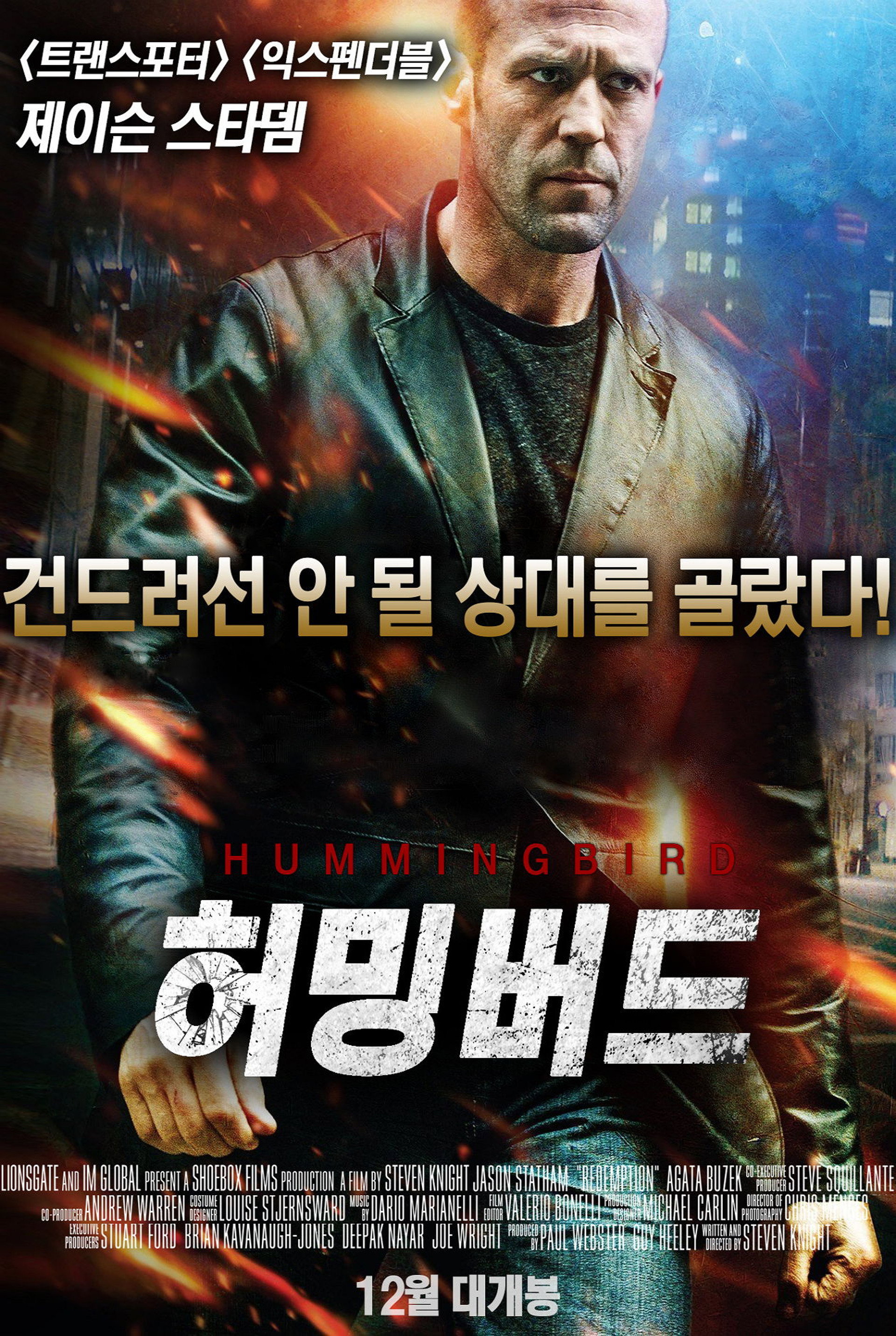 허밍버드