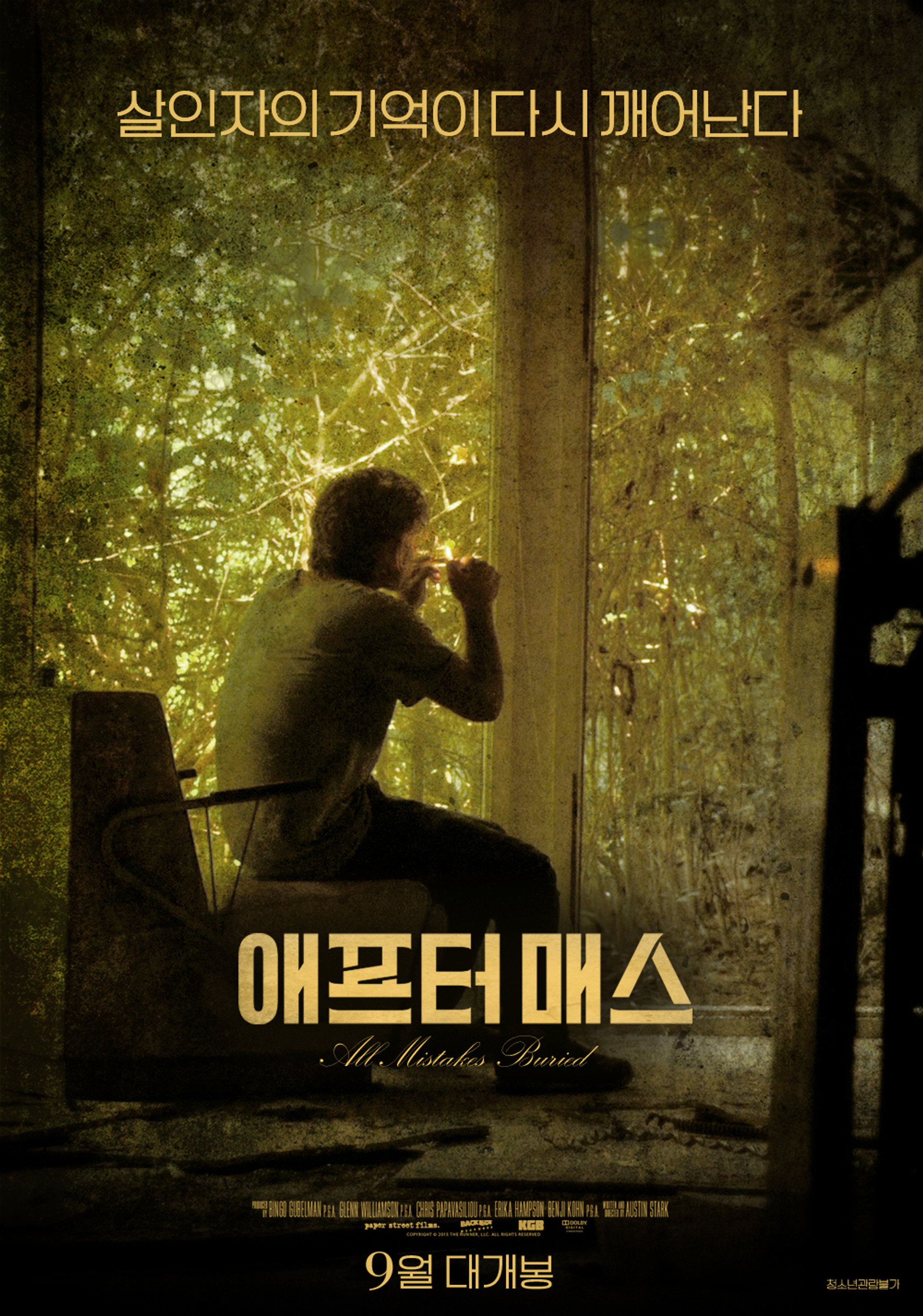 애프터 매스