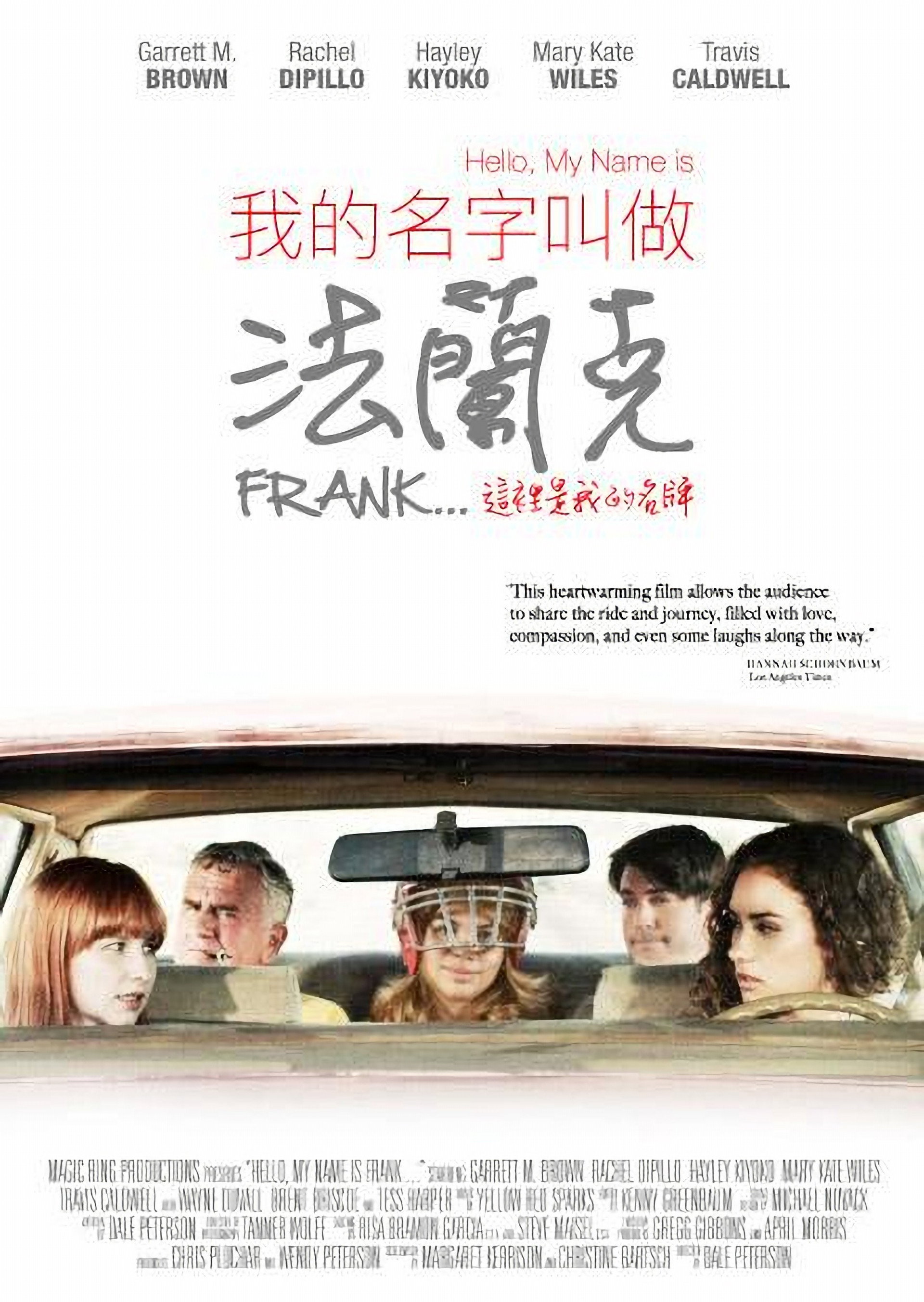 我叫弗兰克