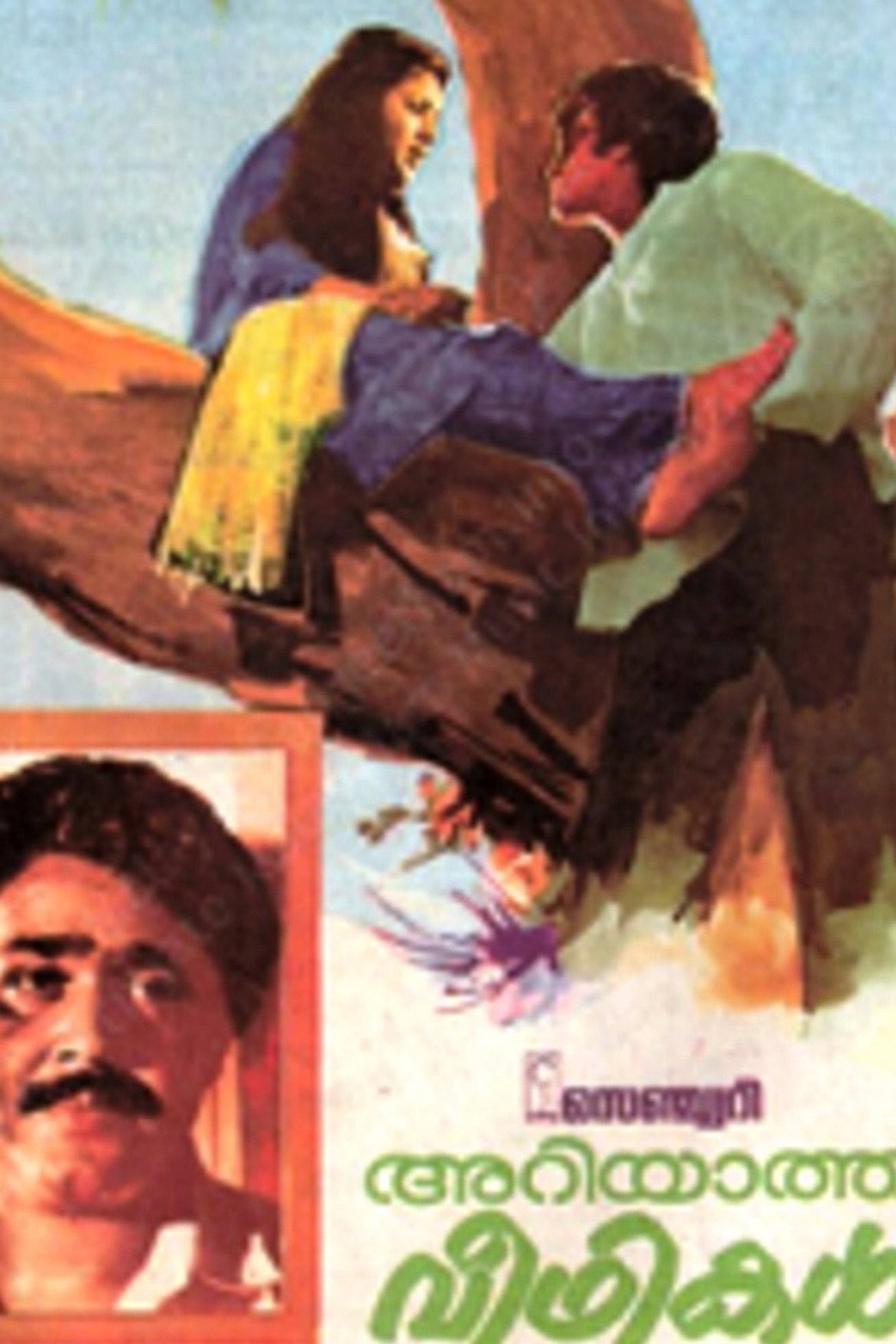 Ariyaatha Veethikal