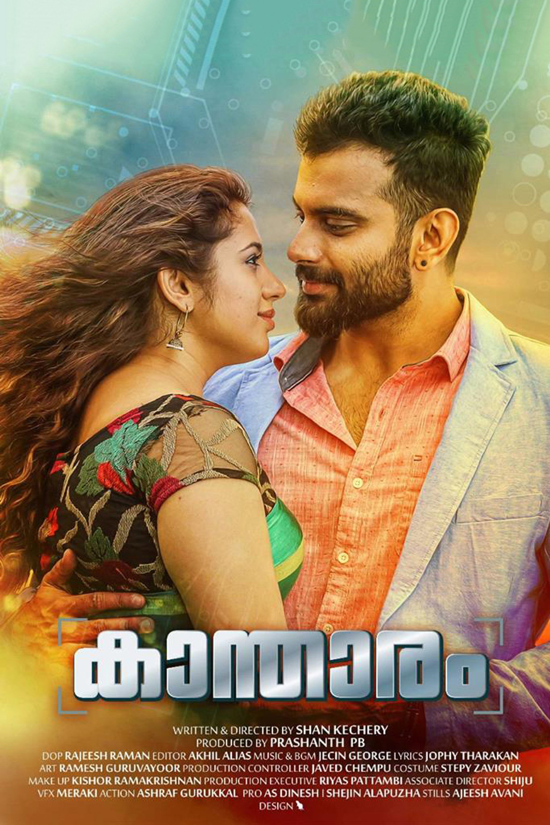 കാന്താരം