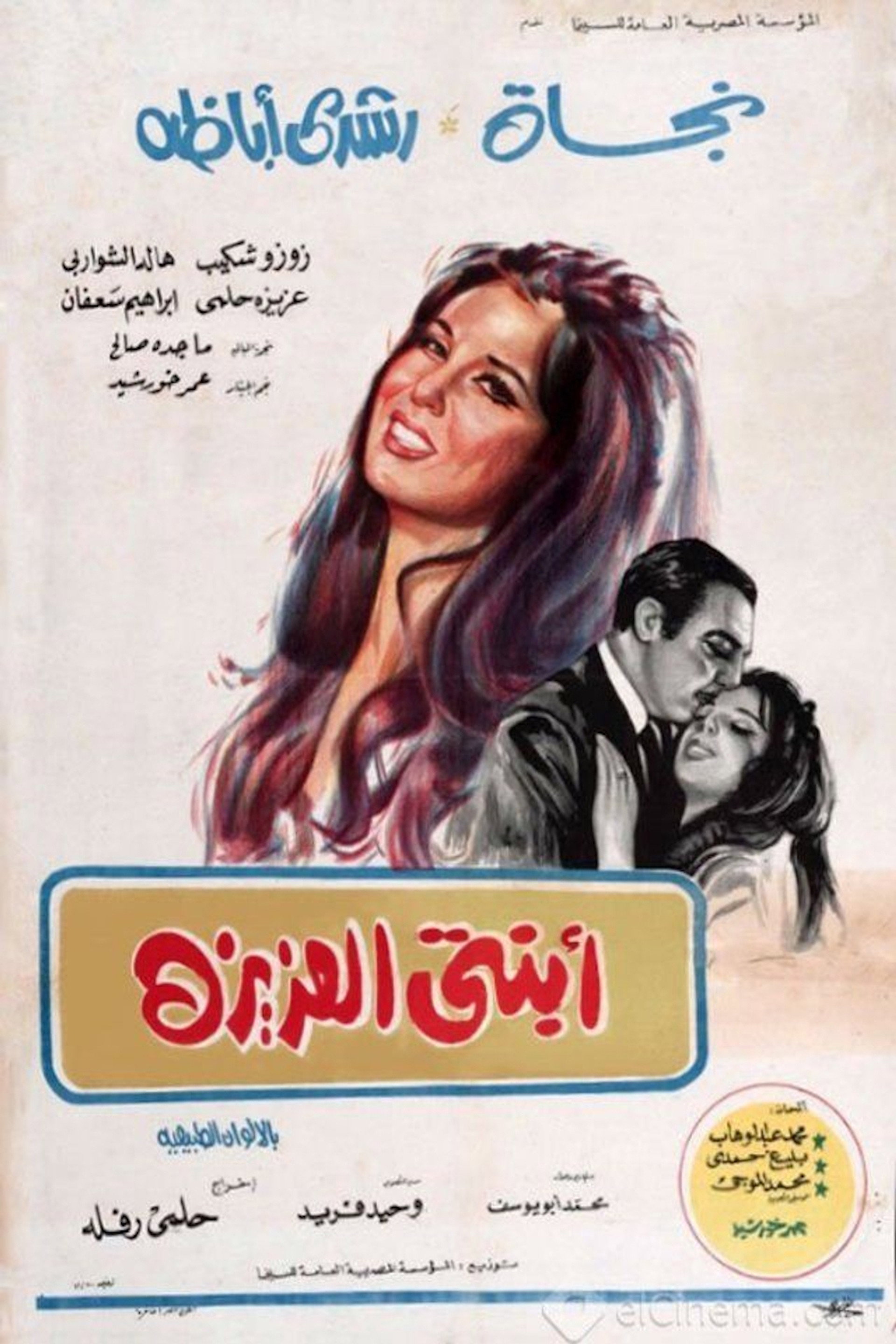 ابنتي العزيزة