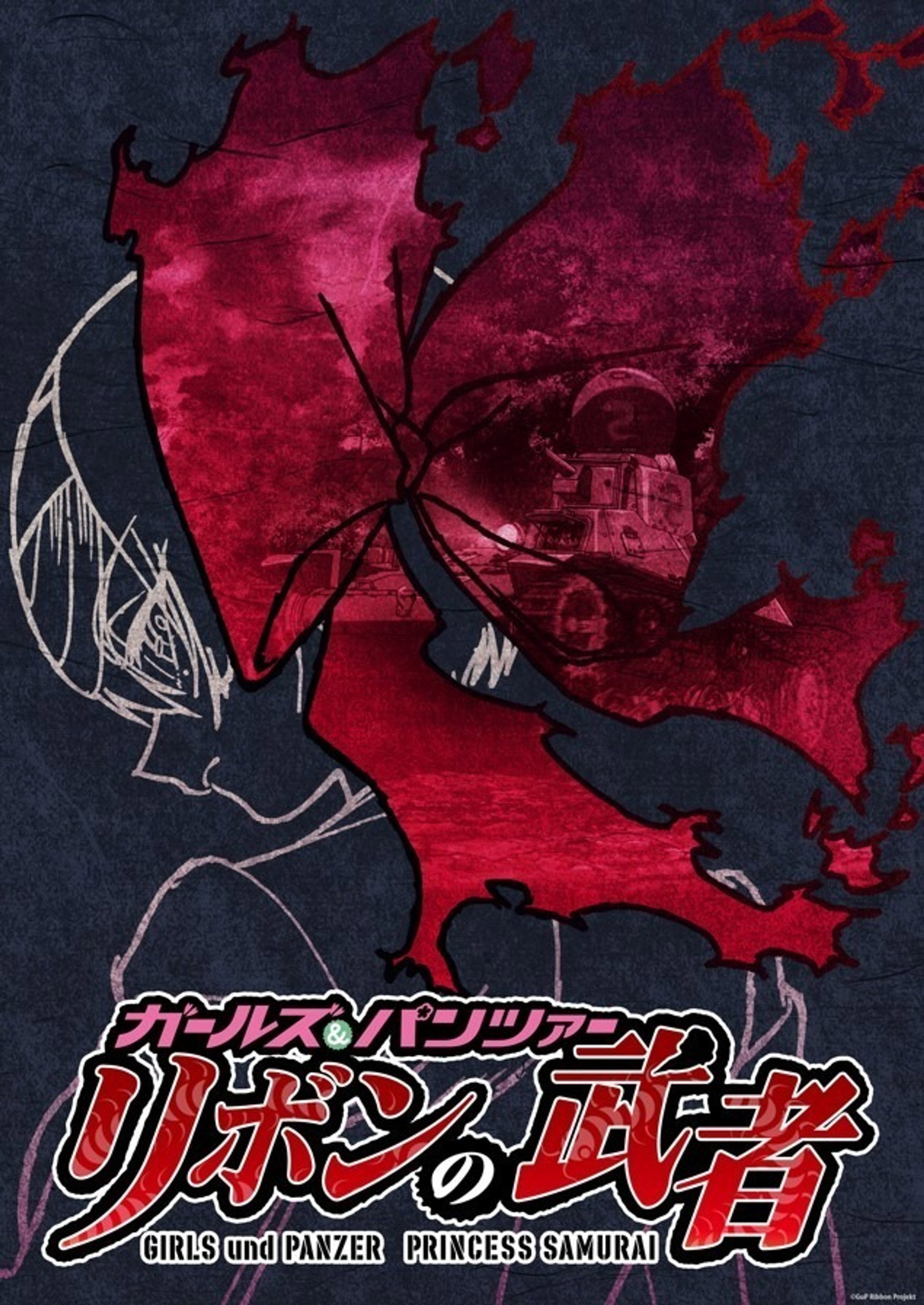 Girls Und Panzer: Ribbon Warrior