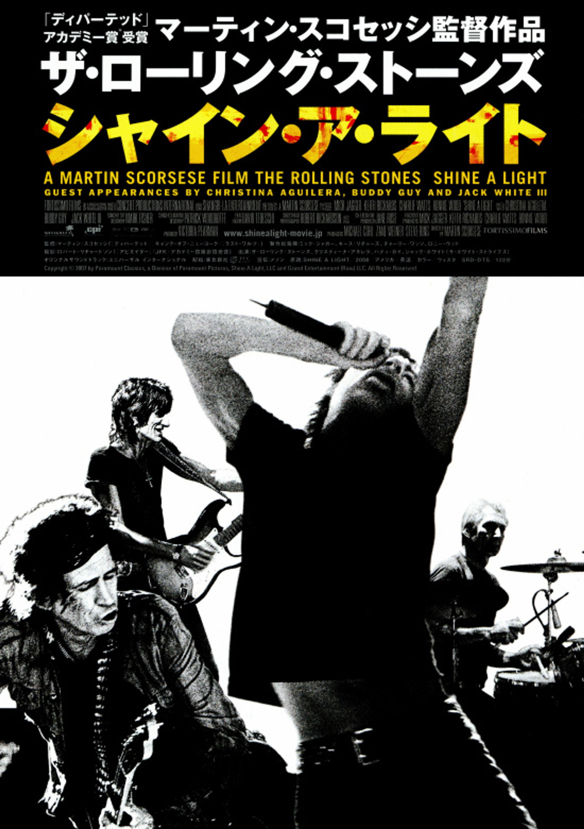 ザ・ローリング・ストーンズ　シャイン・ア・ライト