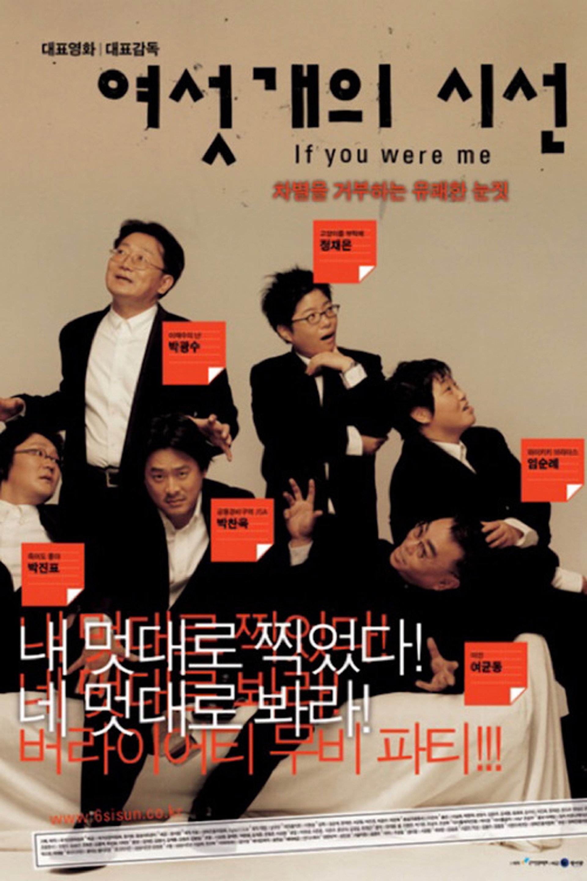 여섯개의 시선
