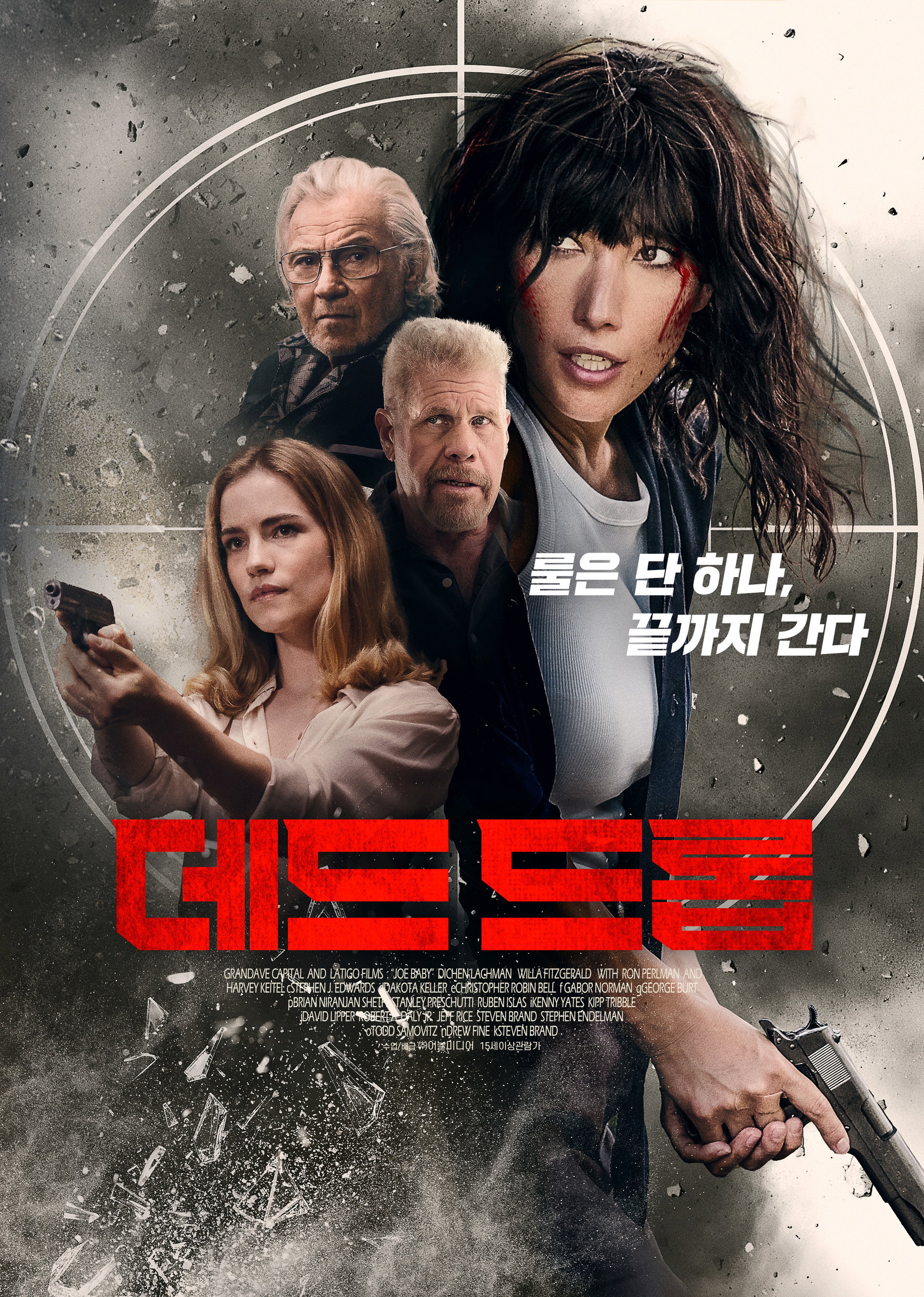 데드 드롭