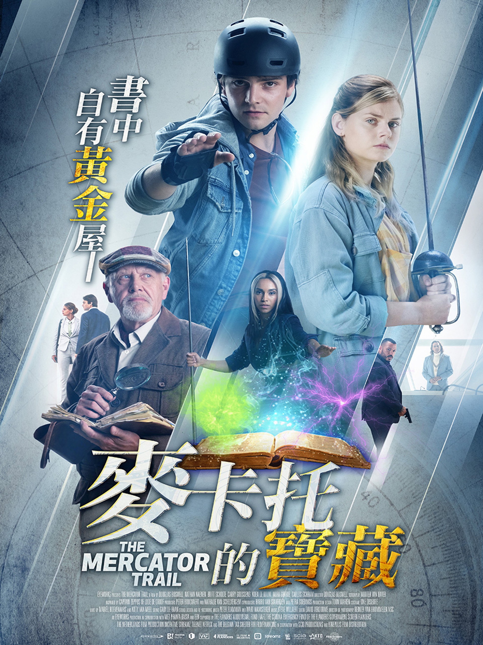 墨卡托迷踪
