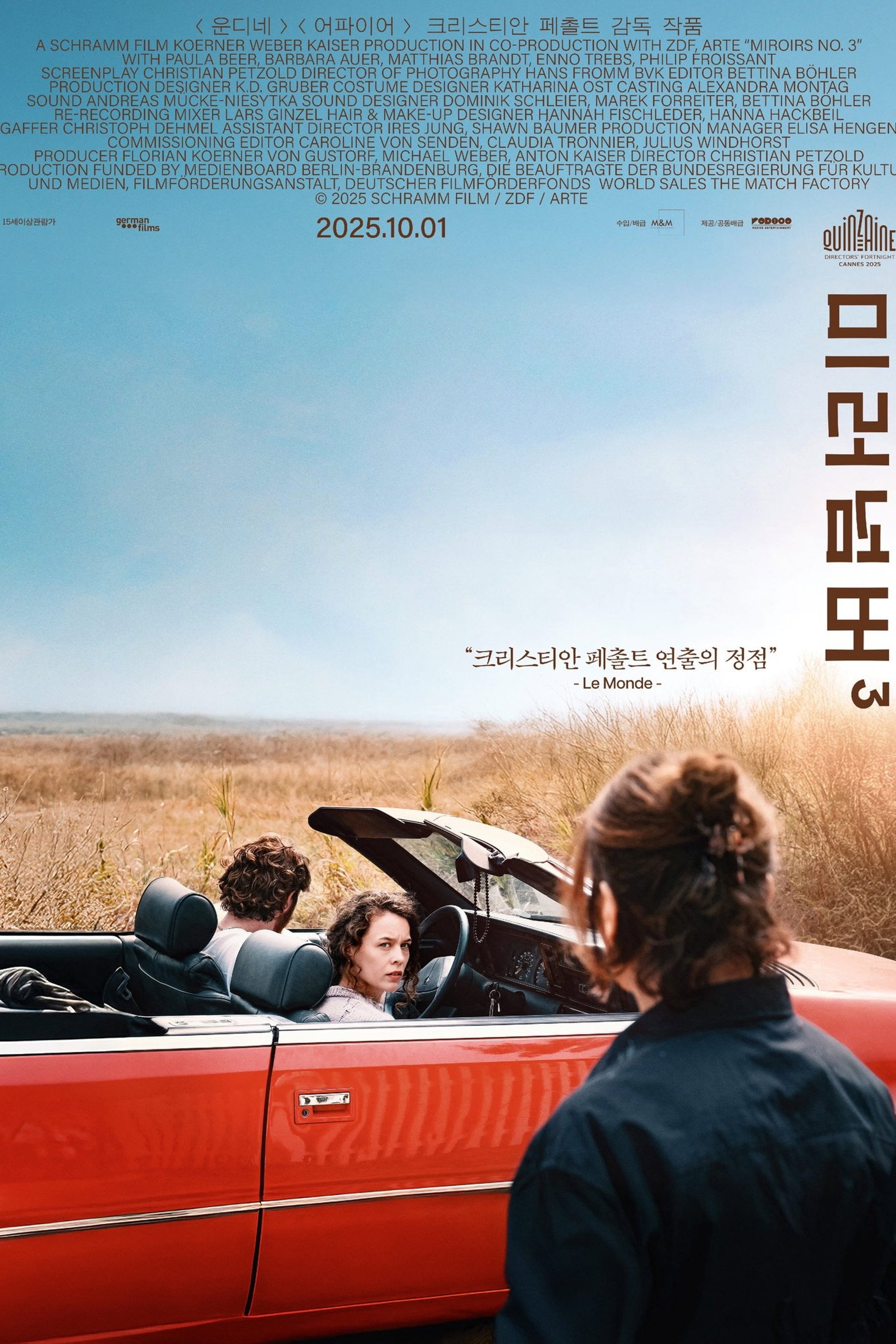 미러 넘버 3