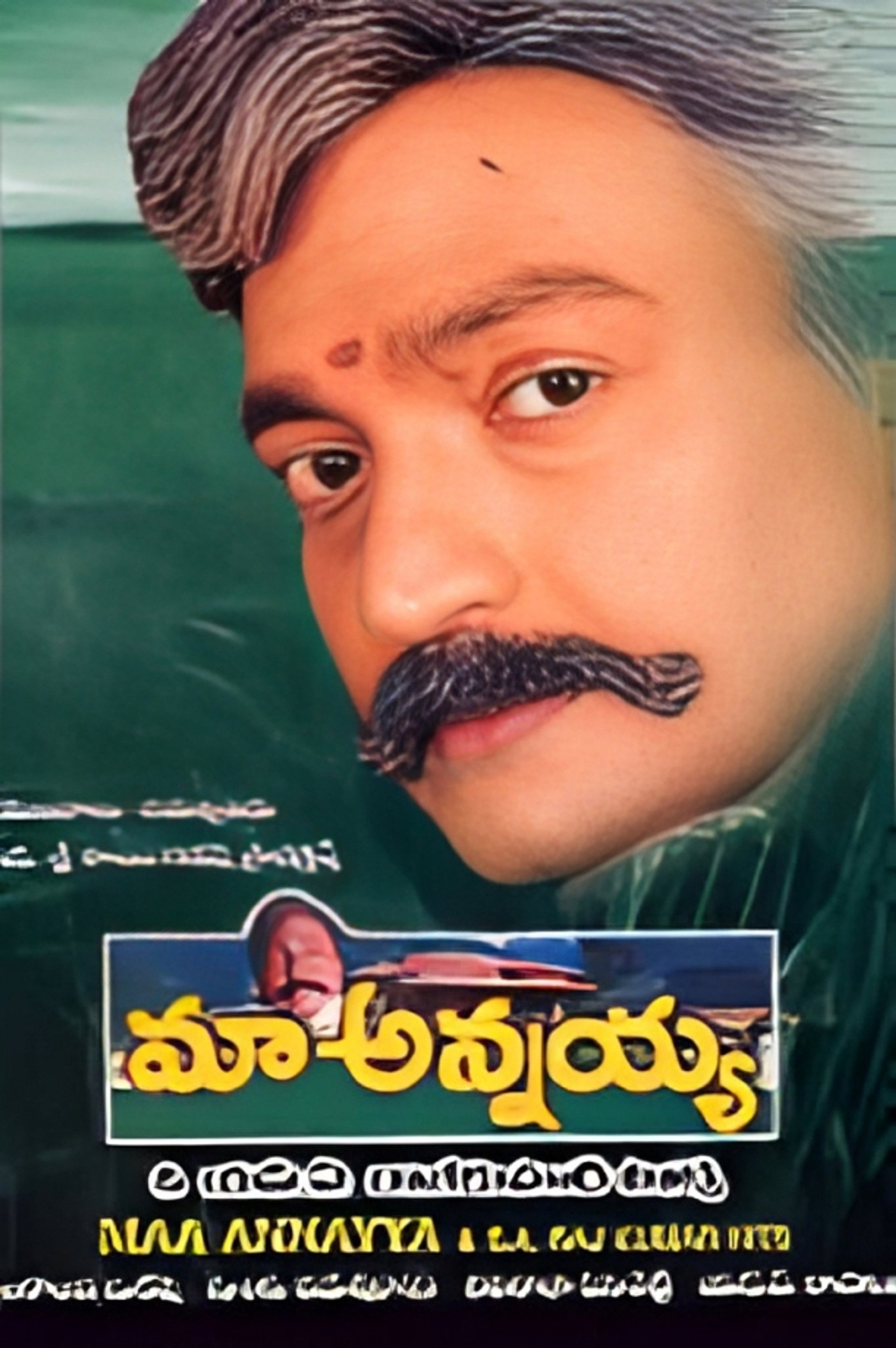 Maa Annayya
